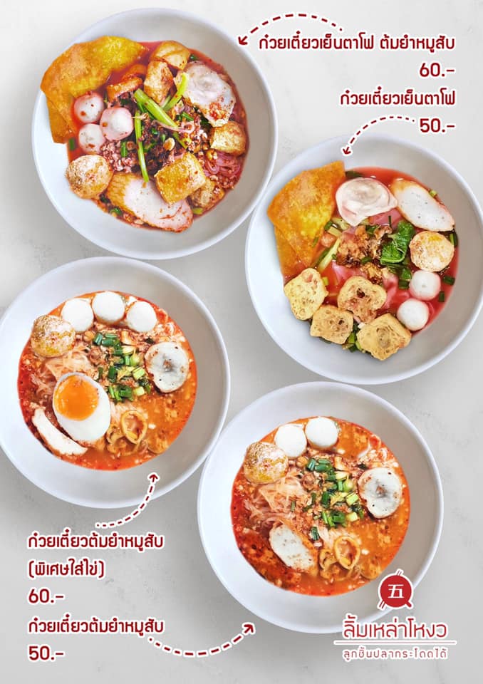 อองตอง ข้าวซอย, ครัวลุงแฉ่ว, Thien Duong, เจ๊โอว, บ้านต้นไทร, ข้าวต้มปลา (กิมโป้), Mezzaluna Restaurant, ครัวอัปษร, ศรีตราด, แม่กลองหัวปลาหม้อไฟ ปูไข่นึ่งนม, Tonkin - Annam, Baan Phadthai, ฉ่อยเป็ดย่าง, ผัดไทยไฟทะลุ, แสนยอด, ครัวลุงลอยป่าลั่น, ลิ้มเหล่าโหงว, สาขาเยาวราช, ภัตตาคารจ๊ากกี่, Lay lao, Punjab Grill Bangkok, ส้มตำคุณกัญจณ์