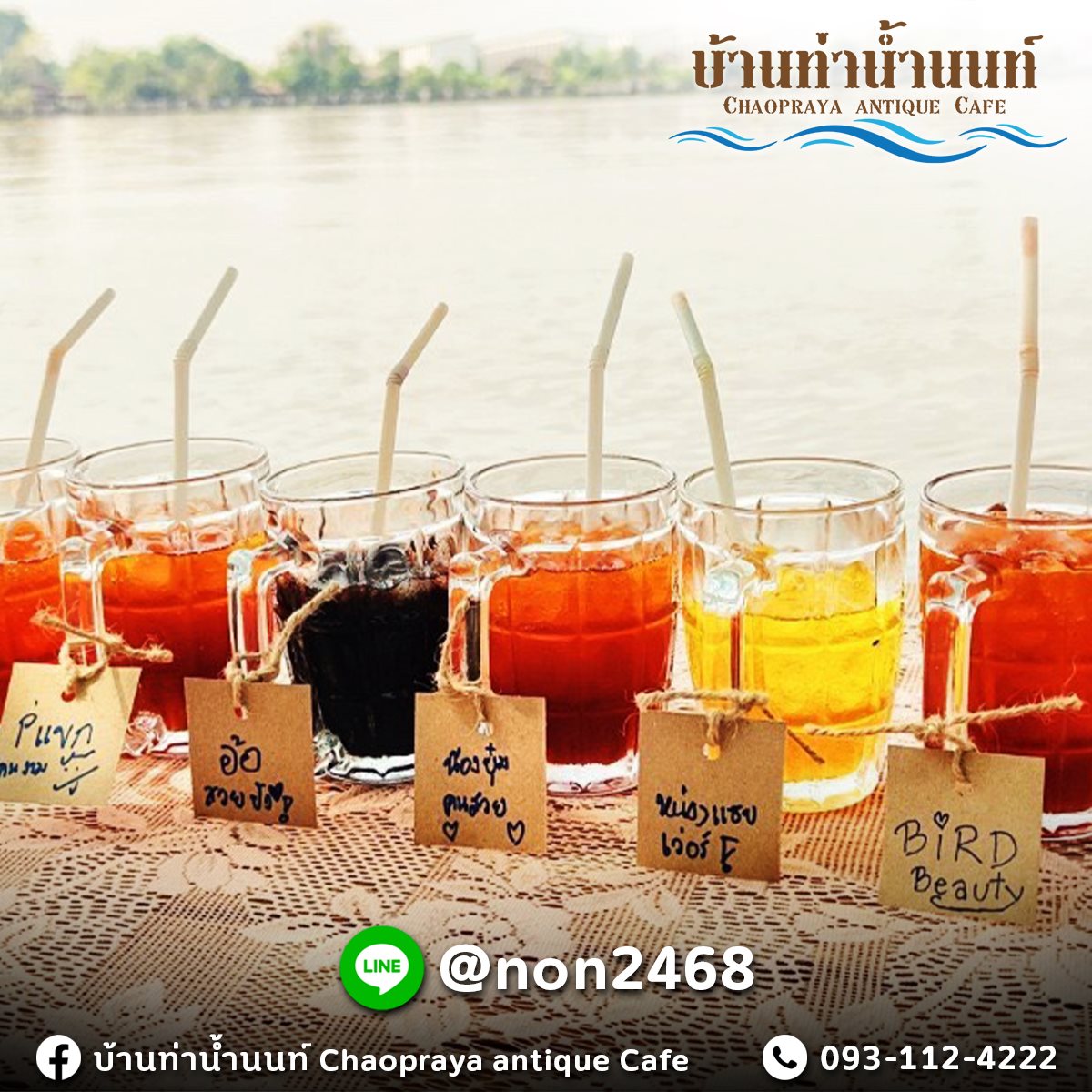 รำไร, ธรรมชาติโอชา, Rangnok Cafe&amp;Bar, บ้านท่าน้ำนนท์ Chaopraya antique Cafe, THE COUSIN, เพลิน Zaab Cafe, สายน้ำคาเฟ่ เกาะเกร็ด, สวนกู เดอะคาเฟ่, กาแฟบ้านเลขที่ ๑, 5522cafe, Rongsi Studio, คลองอ้อมคาเฟ่, คาเฟ่บ้านเฮีย