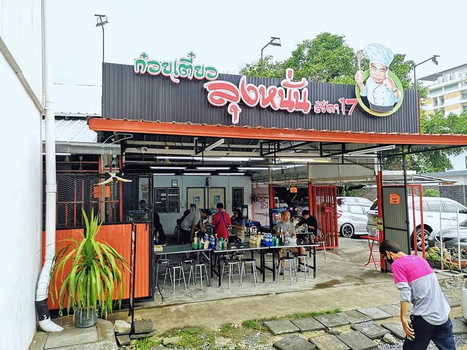 TokiDoki Curry Sutthisan, ส้มตำแฟร์สโตร์, จิน โถง กัว, Hinata, จีรพร อาหารเวียดนาม สาขาสุทธิสาร, ล้านนัวส์, อีเปีย, สมบูรณ์โภชนา, แหลมลูกชิ้นปลา, ก๋วยจั๊บน้ำข้นเเม่มูล, ก๋วยเตี๋ยวลุงหนั่นรัชดา, White Cosmo, Oba San 168, แสงทอง, ซุนหงอคง หม่าล่าปิ้งย่าง, ตังค์เต็มมีเนย, ลุงหนวด - เจ้าเก่า ห้วยขวาง by นายเครา, สุดที่รส - Sutthirot, Nene Korean BBQ Buffet, แซ่บวัน รัชดา, จิ้มจุ่มสุทธิพรเจ้าเก่า หน้า BU place, โคตรยำ ห้วยขวาง, Neta Fish&amp;Meat, Gyu-Ya Yakiniku, อั้งซิวฮะ, Hommari หอมมาริ, ร้านส้มตำ“ฅนมักตำ