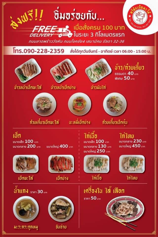 Cypher Gelato, สุกี้จินดา, สาขาลาดพร้าววังหิน, เถ่าชิ่ว น้ำเต้าหู้มือหนึ่ง, เตาถ่าน หมูกระทะ, Unfinished Coffee Roaster, เซี้ยม ก๋วยเตี๋ยวสุโขทัย วังหิน, เครปป้าเฉื่อย, สาขา Plaza Lagoon, เฝอ'54, สาขาลาดพร้าววังหิน 60, ซ้งเป็ดพะโล้, ผัดไทยวังหิน Showปัง, ราดหน้าฟาไฉ, โกวนัน, โกวใหญ่ ก๋วยเตี๋ยวหมูต้มยำ, รัตนา ราชาบะหมี่เกี๊ยวข้าวหมูแดง, ทวีชัยเป็ดพะโล้, กล้วยทอดล้านช้าง, Wood Café, หมูมาไก่ไป, เลิศทิพย์วังหิน, ก๋วยเตี๋ยวต้มยำไข่ลาวา, Buta Shabu, โก โรตีชาชัก ลาดพร้าววังหิน