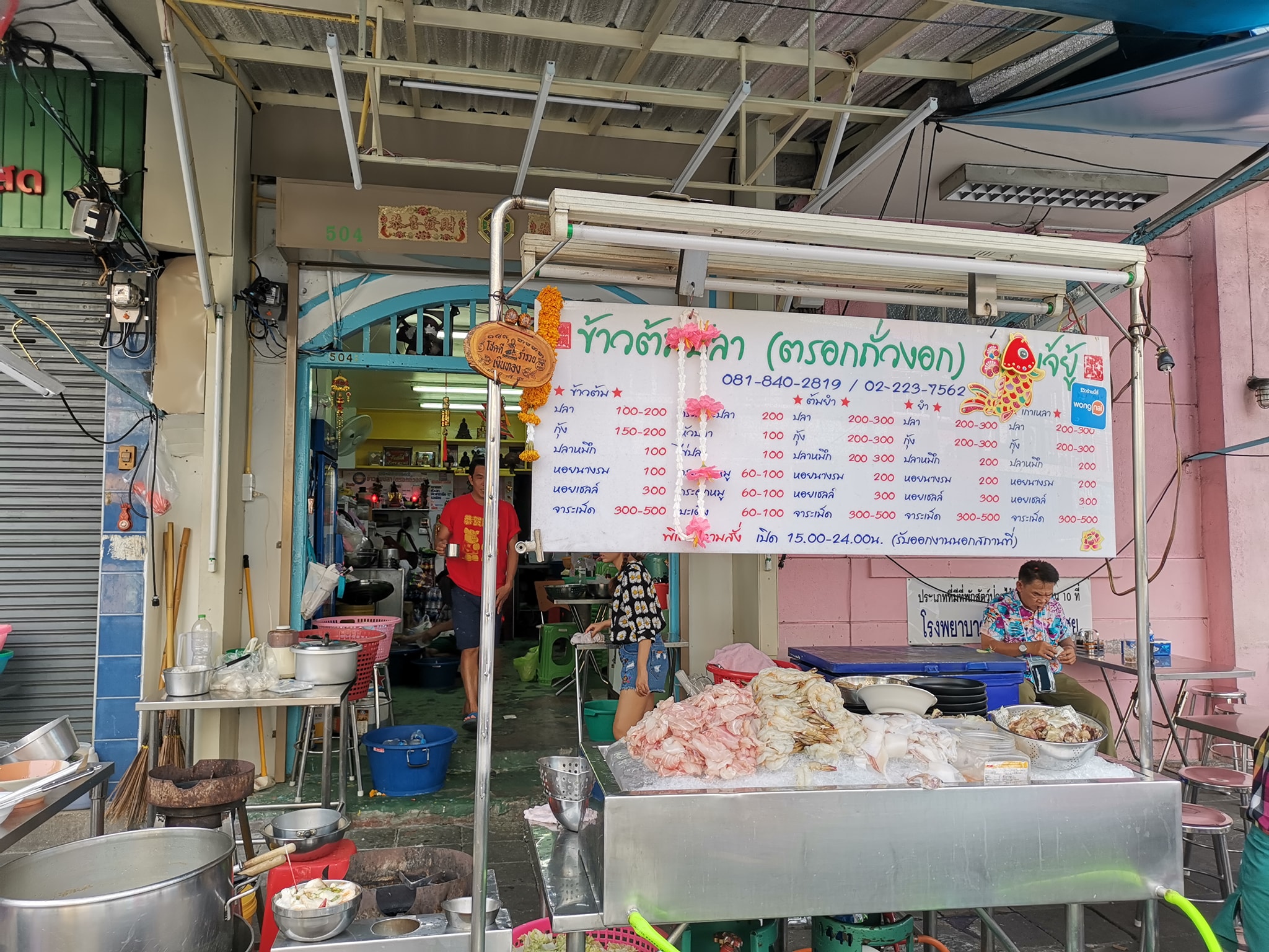 ก๋วยเตี๋ยวลูกชิ้นปลาเจ๊ปุ๊ย ห้าแยกพลับพลาชัย, ข้าวต้มแห้งคุณนิด สาขา เยาวราช X ก๋วยเตี๋ยวลูกชิ้นปลาเจ๊ส้ม, ลักตี๋ "六弟" บะหมี่เกี๊ยวทะเล เยาวราช, ห้องอาหารพูนเลิศ(เหลาะงาทิ้น)ข้าวหน้าไก่ห้าแยก, ข้าวต้มปลาตรอกถั่วงอก, ไก่บ้านพริกไทยดำ ห้าแยกพลับพลาไชย, ร้านอาหารครัวดอกไม้ขาว, ร้านไชยพราหมณ์ Made with Heart, ราดหน้า ท่ง ฮั่ว เฮง "เฮียตั๋ง", ข้าวต้มปลา by อุษณีย์, ตุ้ยนุ้ยอีทเทอรี่