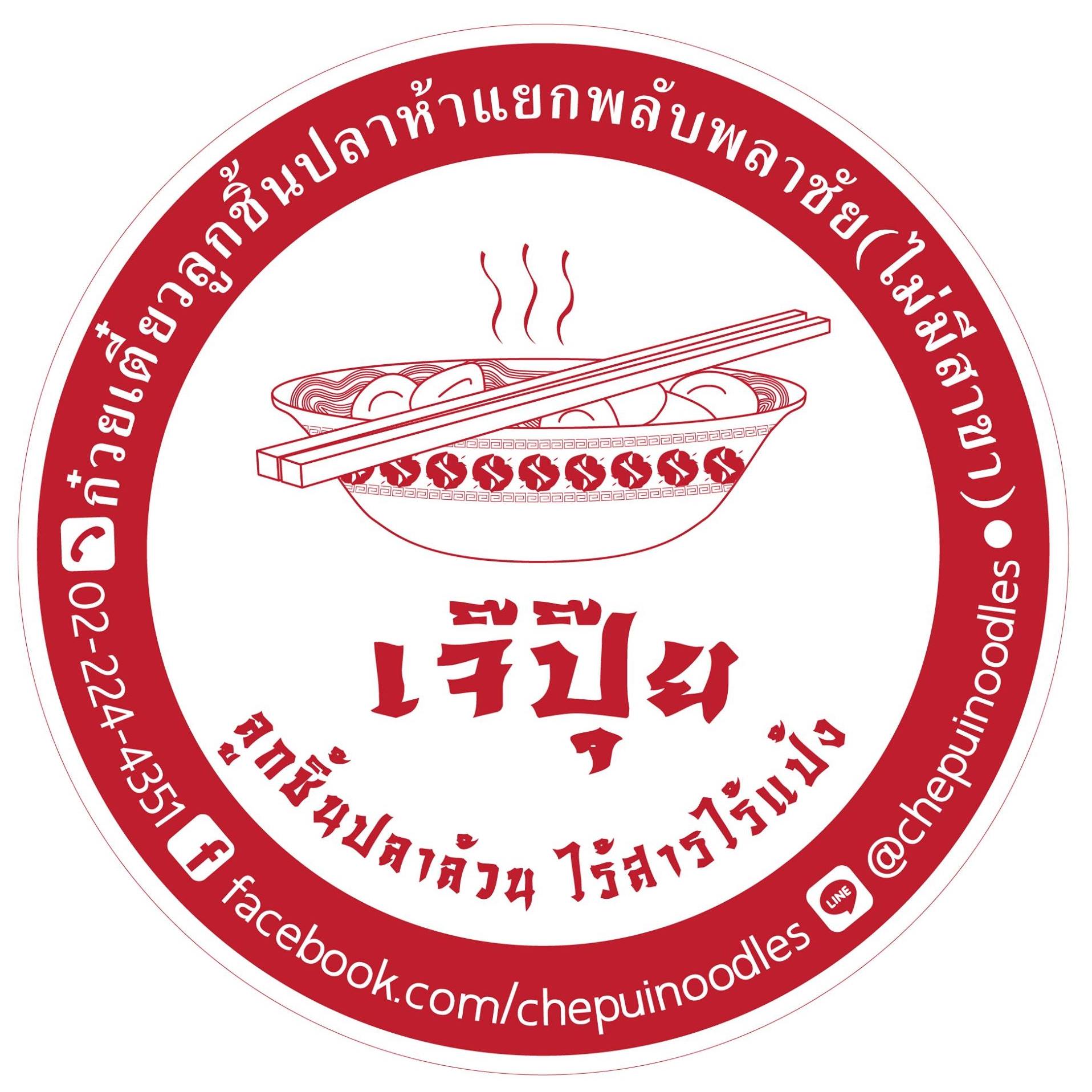 ก๋วยเตี๋ยวลูกชิ้นปลาเจ๊ปุ๊ย ห้าแยกพลับพลาชัย, ข้าวต้มแห้งคุณนิด สาขา เยาวราช X ก๋วยเตี๋ยวลูกชิ้นปลาเจ๊ส้ม, ลักตี๋ "六弟" บะหมี่เกี๊ยวทะเล เยาวราช, ห้องอาหารพูนเลิศ(เหลาะงาทิ้น)ข้าวหน้าไก่ห้าแยก, ข้าวต้มปลาตรอกถั่วงอก, ไก่บ้านพริกไทยดำ ห้าแยกพลับพลาไชย, ร้านอาหารครัวดอกไม้ขาว, ร้านไชยพราหมณ์ Made with Heart, ราดหน้า ท่ง ฮั่ว เฮง "เฮียตั๋ง", ข้าวต้มปลา by อุษณีย์, ตุ้ยนุ้ยอีทเทอรี่