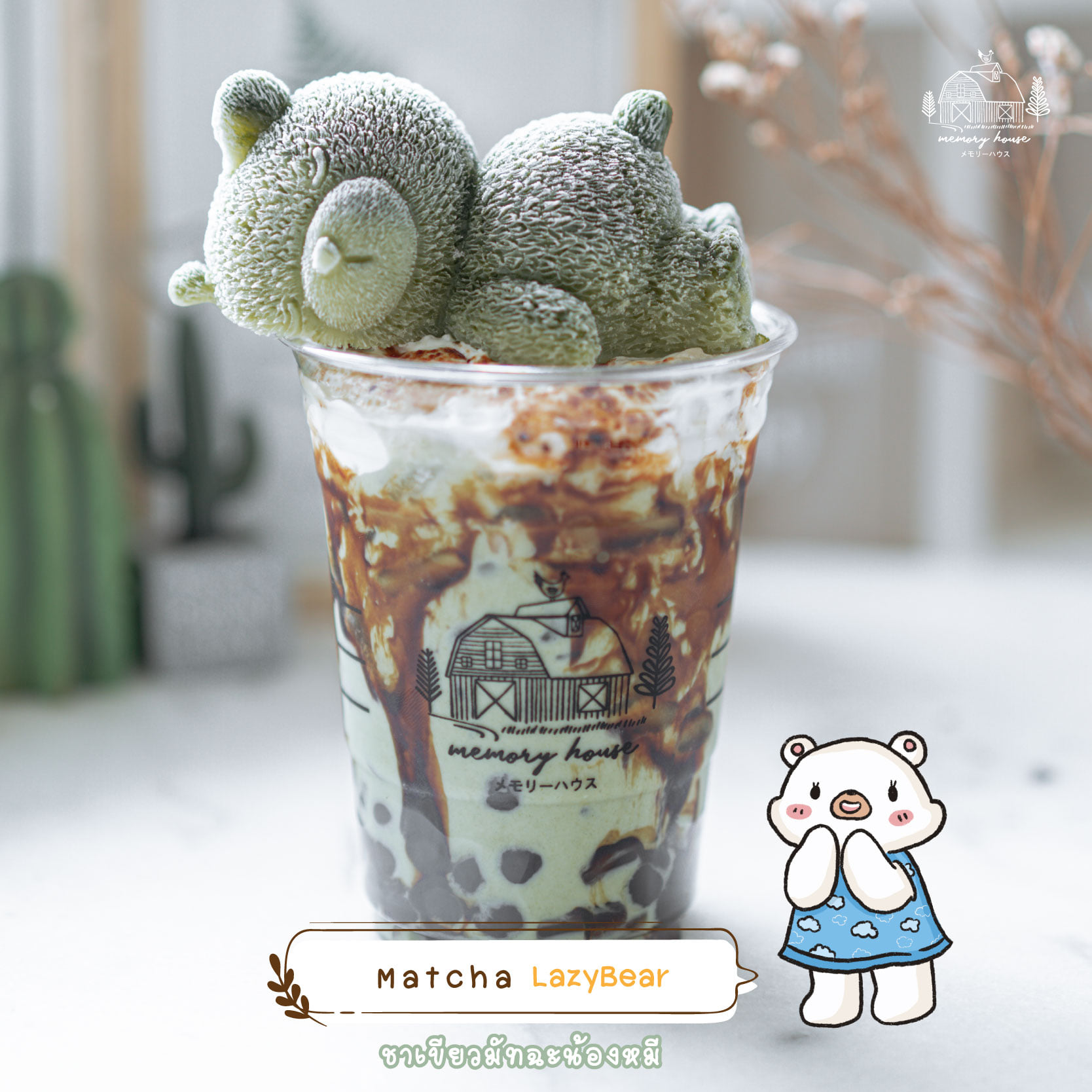 Ka-Num Home Cafe, mira cafe, สุขพอ-Sukpor, ลิ้มรส Limrot, RE - REST CAFE, BAMP : Beach &amp; Cafe, สุดา คาเฟ่ Suda Cafe", RAY CAFE, Top Seacret Beach Cafe, 25 Monday cafe', Tree House Cafe', Memory House Cafe HuaHin, B’day Cafe, 3pm cafe’, One &amp; Only Café, Bay Camp Cafe