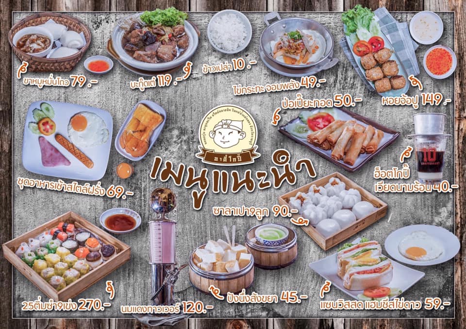 กอบัว, บ้านอาหารไทย, บ้านบัว, บ้านรั้วไม้ Cuisine &amp; Cafe, ครัวหอมมันปู, ร้านไหน อุทยานหินเขางู ราชบุรี, สวนอาหาร รางตาล, Pakmud แซ่บหมูทะ, สาขาโพธาราม, ถึงพริกถึงขิง, มะม่วงคู่, เนื้อต้มบ้านสิงห์ เจ๊ติ๋ม, โกรกแดง, ชุมทางของอร่อย, Mainichi365, Octospider restaurant, Lim cafe Photaram, ครัวตะนาวศรี สวนผึ้ง ราชบุรี, อาตี๋โกปี๊, โอปอชิฟฟ่อนเค้ก, ก๋วยเตี๋ยวปลาแม่กลอง, ติ๋มเค้กมะพร้าวอ่อน, ก๋วยเตี๋ยวโบราณป้าฮวย, โอ่งข้าวโอ่งน้ำ, ครัวม่อนไข่ สวนผึ้ง ราชบุรี, ShabuDo