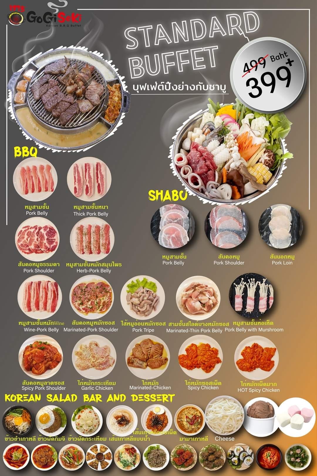 Gamsa_aree, Hana Korean BBQ, Yoon's Kitchen, Nene Korean BBQ Buffet, Kim's bbq, Saemaeul Thailand, Drum BBQ, Factory Buffet, GoGi SeKi, Seoul BBQ, Nammaejipthailand, The Tongkeungui, Seoul Garden, Kwang Han Roo, Jeju BBQ 제주 บุฟเฟ่ต์ปิ้งย่างเกาหลี, Palsaik Thailand, Kokinaemsae
