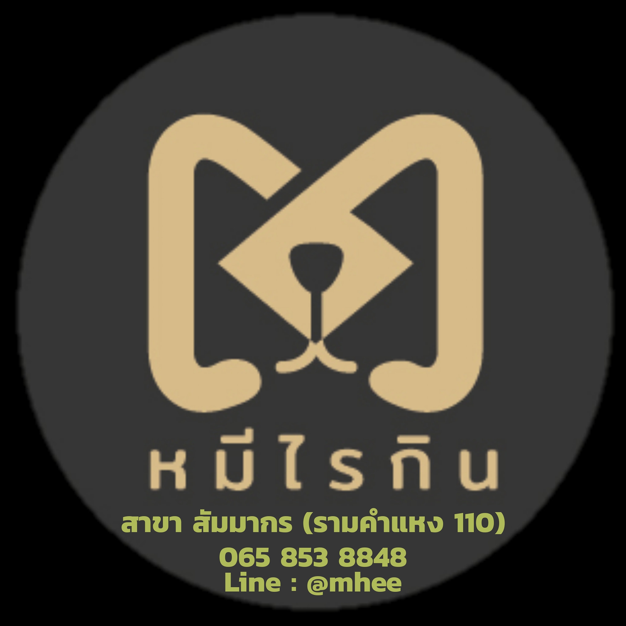 หมีไรกิน Buffet ปูไข่ดอง กุ้งดอง ไม่อั้น, Taste and Toast, พิศมัย PizzaMai, Mint Homebaking, ยักษ์กะโจน, See 180, Chef's gallery, Crepecafe