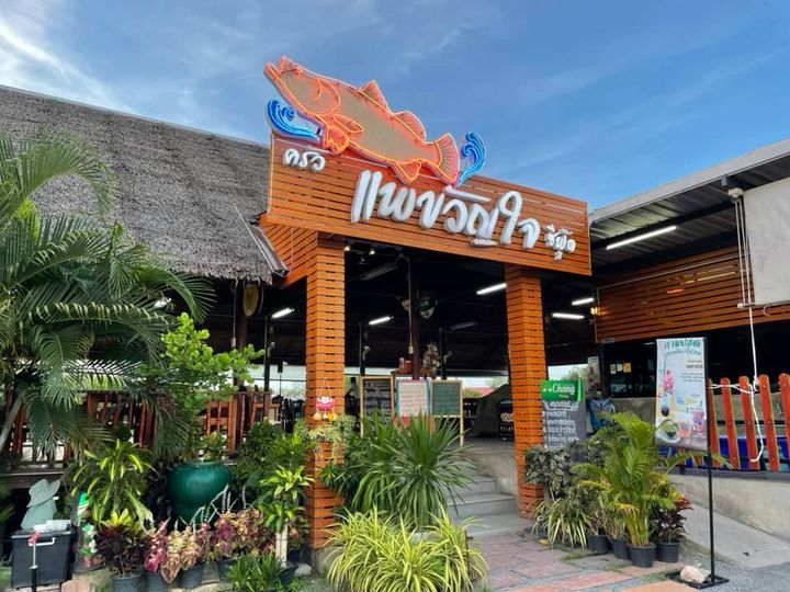 จ๊ะโอ๋ซีฟู๊ด, รุ่งฟ้า ซีฟู้ด, วิวทิวไม้ ซีฟู้ด, ครัวลุงแถม, ครัวแพขวัญใจซีฟู้ด บางขุนเทียน, ครัวน้าเนียมซีฟู้ด, ครัวนพเก้าซีฟู้ด, ครัวทับทิม ซีฟู้ด, ครัวพ่อกำนันซีฟู๊ด บางขุนเทียน-ชายทะเล, บ้านปองพลซีฟู้ด, ครัววลัยพร, ธารทะเลซีฟู้ด บางขุนเทียน-ชายทะเล, ฟาร์มสมใจซีฟู้ดส์ บางขุนเทียนชายทะเล, ครัวคุณอรซีฟู๊ดบางขุนเทียน