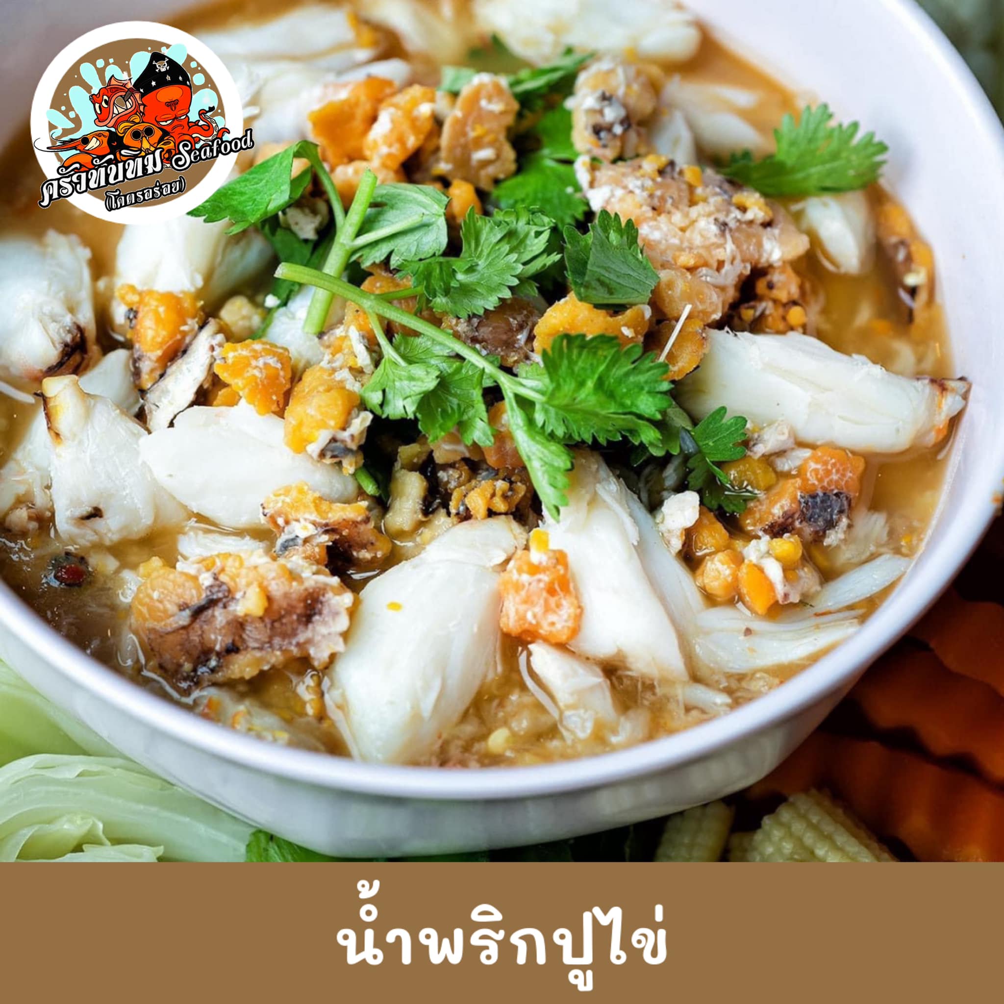 จ๊ะโอ๋ซีฟู๊ด, รุ่งฟ้า ซีฟู้ด, วิวทิวไม้ ซีฟู้ด, ครัวลุงแถม, ครัวแพขวัญใจซีฟู้ด บางขุนเทียน, ครัวน้าเนียมซีฟู้ด, ครัวนพเก้าซีฟู้ด, ครัวทับทิม ซีฟู้ด, ครัวพ่อกำนันซีฟู๊ด บางขุนเทียน-ชายทะเล, บ้านปองพลซีฟู้ด, ครัววลัยพร, ธารทะเลซีฟู้ด บางขุนเทียน-ชายทะเล, ฟาร์มสมใจซีฟู้ดส์ บางขุนเทียนชายทะเล, ครัวคุณอรซีฟู๊ดบางขุนเทียน