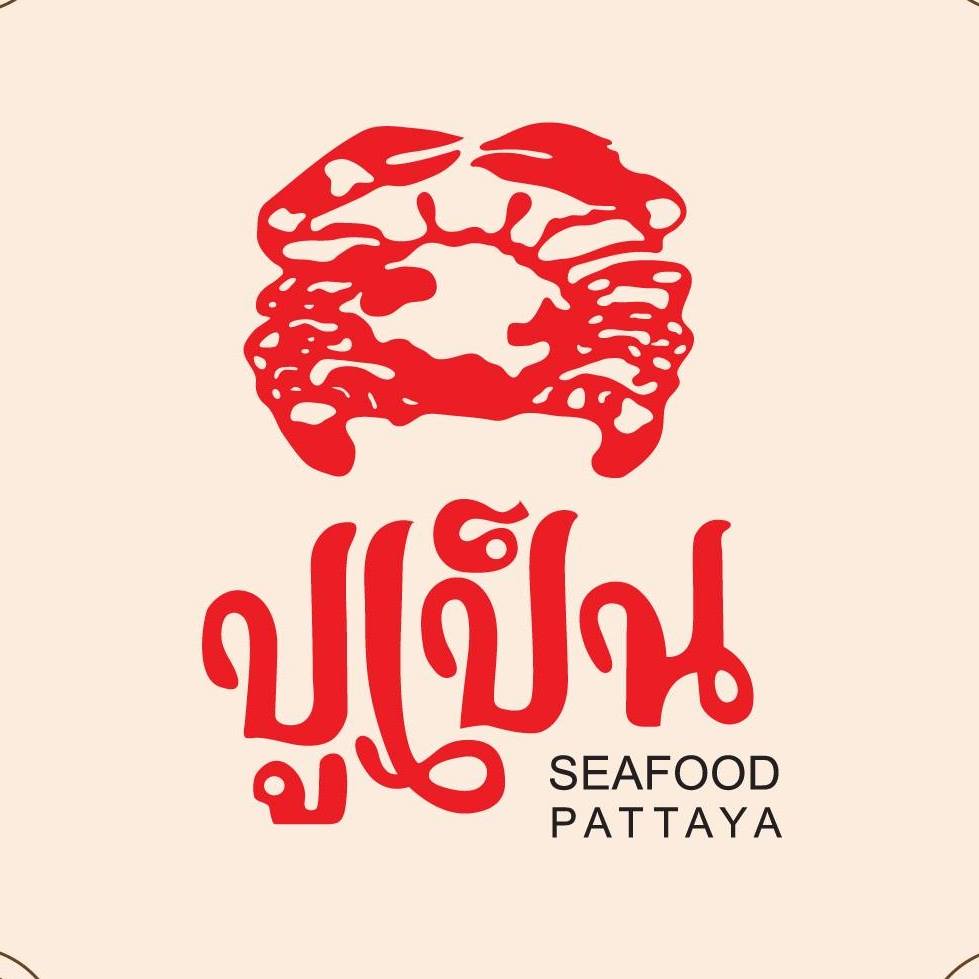 ปูเป็น SEAFOOD PATTAYA, ริมหาด ซีฟู๊ด, ลุงบอยป้ารัตน์, สาขาหาดจอมเทียน, Krua Dongtan ครัวดงตาล, ลุงไสว 1 สุดหาดจอมเทียน พัทยา, ศรีนวลซีฟู้ด, สุดเขต ทะเลเผา