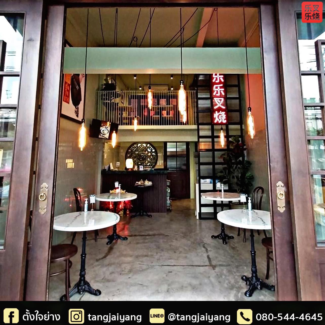 ประจักษ์, REN Cafe and Goods, Tostato Charoen Krung, ตั้งใจย่าง, Sarnies Bangkok, HĒIJīi Bangkok, เล่าสี่ เกาเหลาเลือดหมู, Henryfry, ทับทิมกรอบ หน้าวัดสุทธิ, ลูกชิ้นปลาเจ้าหลง, Baan Phadthai, เชอร์รี่ เย็นตาโฟ, ร้านเหรียญทอง เจริญกรุง 23, ก๋วยเตี๋ยวหลอดเจ๊ใหญ่, ฮ้งลูกชิ้นปลาเยาวราช