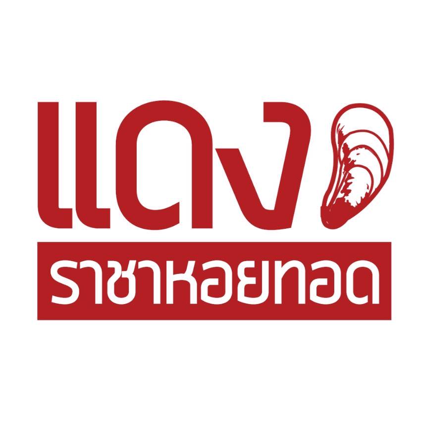 ก๋วยเตี๋ยวผัดงี่เง่า at เจ๊เบญ โอเดี้ยน, ร้านฮั้นโภชนา, เจ๊เฮี้ยง ก๋วยเตี๋ยวลูกชิ้นปลา ตลาดน้อย, ข้าวต้มปลาตลาดน้อย, Baan Chim Cha, อาฉีไก่ทอด, มานพ สุกี้รถกระบะ, แดงราชาหอยทอด, โจ๊ก เจ๊หมวยเกี้ย-ดั้งเดิม, เป็ดตุ๋นเจ้าท่า, ซี่โครงปราณ, คุณปุ๊กะหรี่ปั๊บ ณ ตลาดน้อย, แต้เล่าจิ้นเส็ง, Li Bing Waffle Parlour, Mana Craft, Jap Bread ตลาดน้อย, ฮงเซียงกง