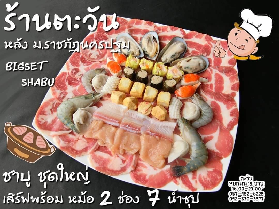 หมีตีพุง, ชาบูตัวดี, Shabu ไร่ขิง สามพราน, Yang Chill - ย่างชิลล์, ตะวันหมูกะทะ &amp; ชาบู