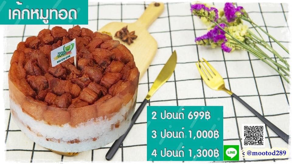 แชมป์ข้าวหมูทอด, สาขาพัทยา, หมูทอด BunBun, หมูทอด โพธิ์งาม - Rare Item, เหนียวหมู DRIVE THRU by i-Dle, ติดลม หมูทอดปลาร้า Delivery, หมูทอดเบรกแตก, หมูทอดจับกัง, หมูทอดราชวัตร, กินกันหมูทอด, หมูทอดติดฟัน, หมูหม้อเทพ, หมูทอดชาววัง, หมูทอดเจ๊จง, เฮงจัง หมูกระเทียม, Zaabmootod, ซุปเปอร์หมูทอด, แม่น้อยหมูทอด