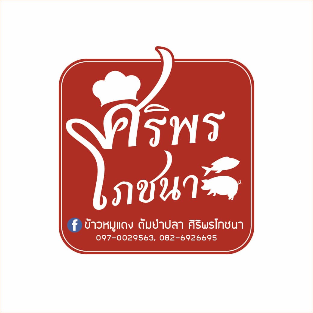 Anya Authentic Thai Cuisine, Kinu, สาขาเสาชิงช้า, ภูธรบาร์, ครัวอัปษร, สาขาถนนดินสอ, ขนมกุ๋ยช่ายเจ๊ต้อย, ตาชัยก๋วยเตี๋ยวสุโขทัย, โกปี๊เฮี้ยะไถ่กี่ ณ เสาชิงช้า, ไทยทำ เกาเหลาสมองหมู, จิต เตาถ่าน, ศิริพรโภชนา, มนต์ นมสด, เจ๊นี เผือกหิมะ, ลูกชิ้นหมูแพร่งนรา, นายอ้วนเย็นตาโฟเสาชิงช้า, สุขนิยม ขนมครกสิงคโปร์, ทิพย์สมัย ผัดไทยประตูผี, เช็งซิมอี๊ , สาขาเสาชิงช้า, Bite and Bond, ร้านติ่นฟง Tinn Feng, บรรพชน Bun Bar Chon, นมโจ เสาชิงช้า, ข้าวหมูแดงนายชุน
