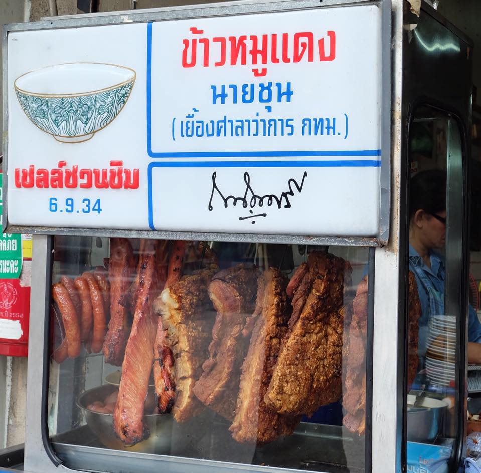 Anya Authentic Thai Cuisine, Kinu, สาขาเสาชิงช้า, ภูธรบาร์, ครัวอัปษร, สาขาถนนดินสอ, ขนมกุ๋ยช่ายเจ๊ต้อย, ตาชัยก๋วยเตี๋ยวสุโขทัย, โกปี๊เฮี้ยะไถ่กี่ ณ เสาชิงช้า, ไทยทำ เกาเหลาสมองหมู, จิต เตาถ่าน, ศิริพรโภชนา, มนต์ นมสด, เจ๊นี เผือกหิมะ, ลูกชิ้นหมูแพร่งนรา, นายอ้วนเย็นตาโฟเสาชิงช้า, สุขนิยม ขนมครกสิงคโปร์, ทิพย์สมัย ผัดไทยประตูผี, เช็งซิมอี๊ , สาขาเสาชิงช้า, Bite and Bond, ร้านติ่นฟง Tinn Feng, บรรพชน Bun Bar Chon, นมโจ เสาชิงช้า, ข้าวหมูแดงนายชุน