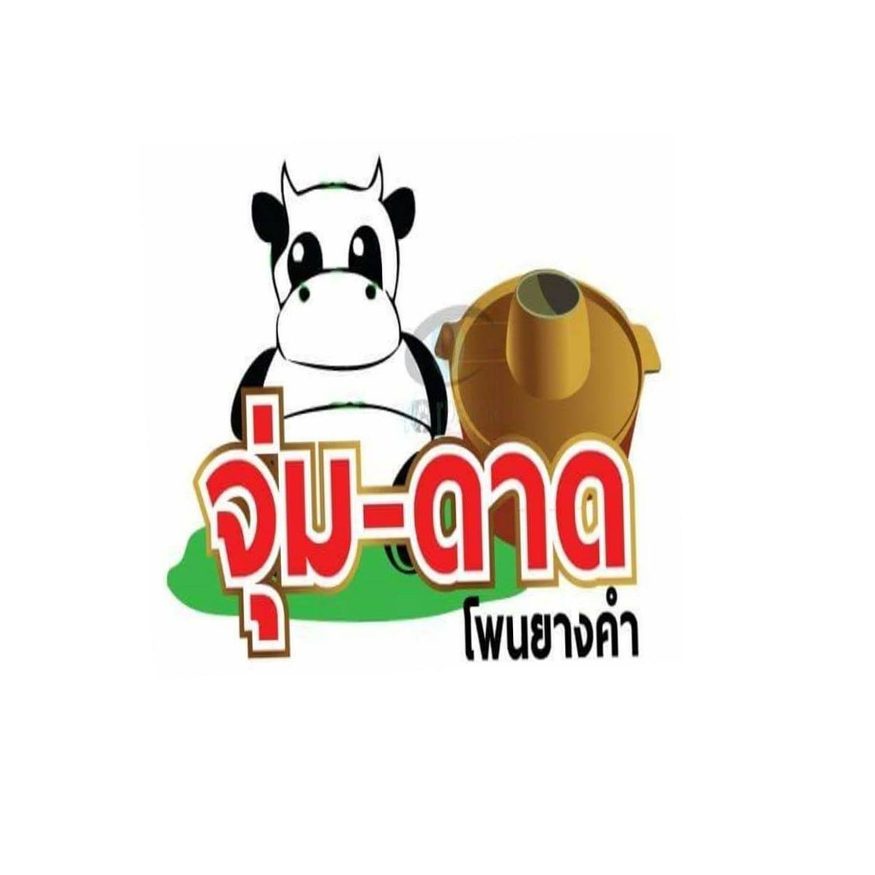 9 Salads ร้านอาหารนายน์สลัด, Kojiro Japanese Cuisine, ตามใจปรารถนา - As You Wish, Mychef Box, Suzuran sushi, บ้านสวย ในสวน, ครัวไผ่เขียว, สวนอาหารริมน้ำอนุสรา เลควิว 18, จุ่มดาดโพนยางคำ, สาขารามอินทรา 40, Blacksugar CAFE BKK, ร้าน นาย ต.เนื้อตุ๋น-วัชรพล, @19Food&amp;Farm, ซินจ่าวอาหารเวียดนาม, Chocolate Ville, Sushi Ken Ken, ครัว แสงดาวเสือ, บึงนวมินทร์, Stitch &amp; Hammer Cafe, Hiro Keki Thailand