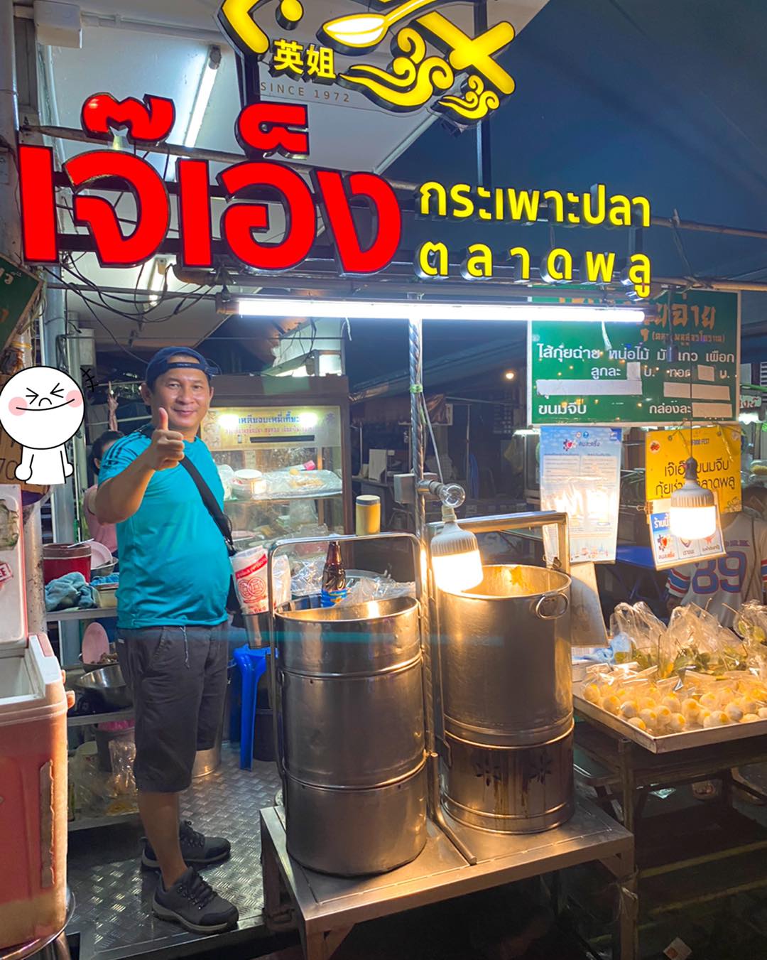 ร้านอาตี๋กุยช่าย, ร้าน ขนมกุยช่าย นายฮี้, กุยช่ายมิสหมวย, กุยช่ายสะพานหัน, ปากร้ายกุ้ยช่ายทอดตอกไข่, ขนมกุยช่ายนายพี, กุยช่ายคุณย่าวิไล, กระเพาะปลาเจ๊เอ็ง, กุยช่ายอาแปะเจ้าเก่า, อาเฟงลี่, ขนมกุ๋ยช่ายเจ๊ต้อย, กุ้ยช่ายคุณแม่, กุยช่ายเจ๊มล, กุยช่ายคุณแอ๋ววังหลัง, ท้องย้อยกุยช่าย, กุยช่ายเจ๊หมวย, เพลินเพลิน กุยช่ายทอดกรอบ