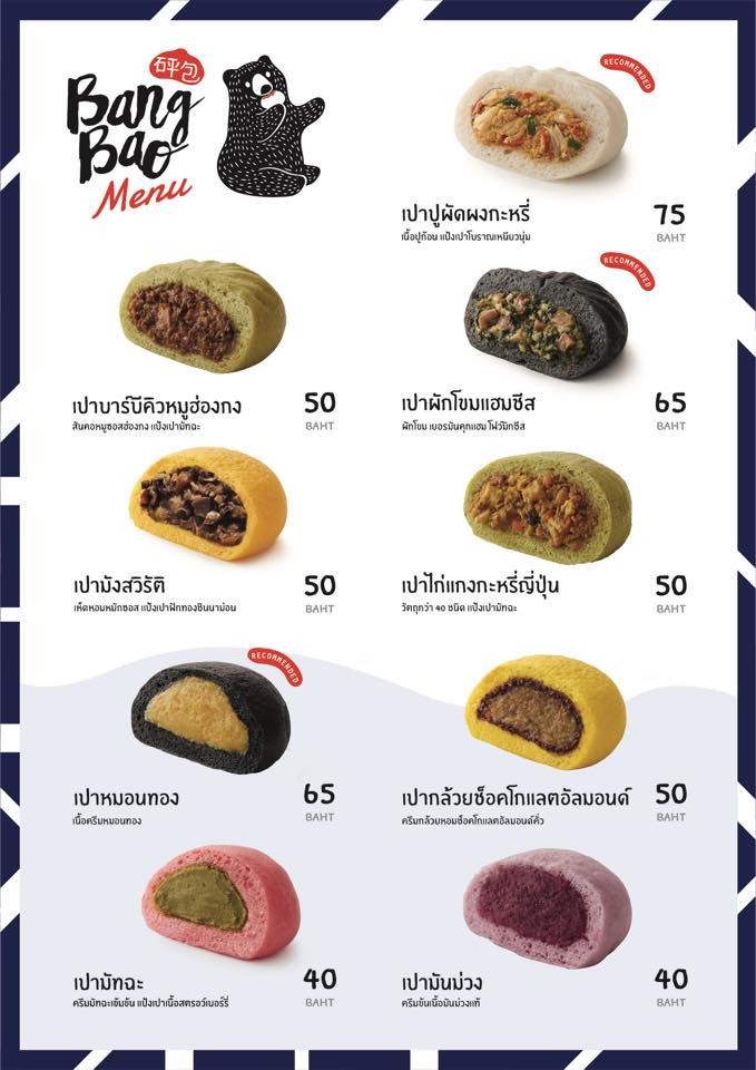 สามย่านมิตรทาวน์, TP TEA Thailand, Seoul_hotteok_bkk, Karayama Thailand, Yuanmingyuan หยวนหมิงหยวนเส้นหมี่ 元銘緣米粉 Thailand , สามย่านมิตรทาวน์, MOS BURGER Thailand สามย่าน มิตรทาวน์, พันละวัน-Pun le one สามย่าน มิตรทาวน์, เนื้อแท้, Youngdabang, K-StrEAT, BangBao, THE COFFEE CLUB THAILAND, A Ramen, Shinkanzen sushi, สาขาสามย่านมิตรทาวน์