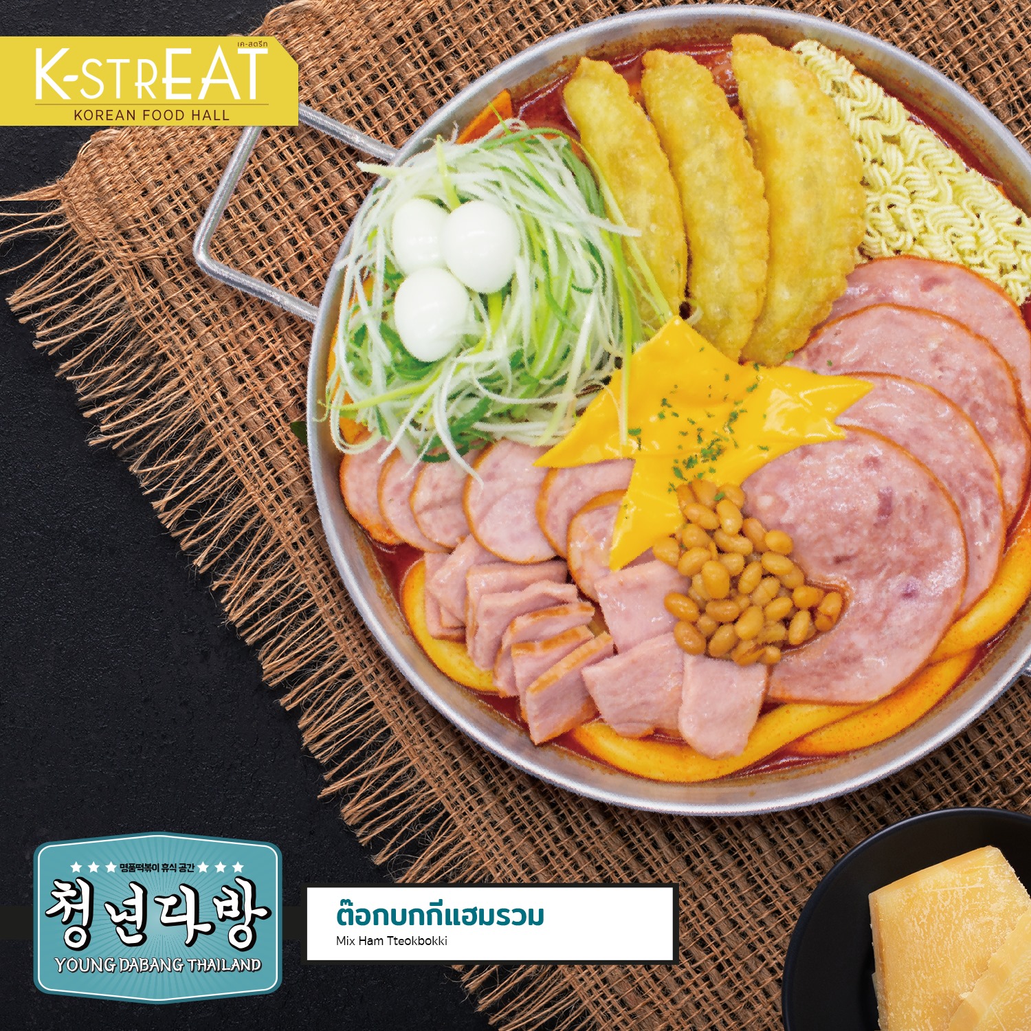 สามย่านมิตรทาวน์, TP TEA Thailand, Seoul_hotteok_bkk, Karayama Thailand, Yuanmingyuan หยวนหมิงหยวนเส้นหมี่ 元銘緣米粉 Thailand , สามย่านมิตรทาวน์, MOS BURGER Thailand สามย่าน มิตรทาวน์, พันละวัน-Pun le one สามย่าน มิตรทาวน์, เนื้อแท้, Youngdabang, K-StrEAT, BangBao, THE COFFEE CLUB THAILAND, A Ramen, Shinkanzen sushi, สาขาสามย่านมิตรทาวน์