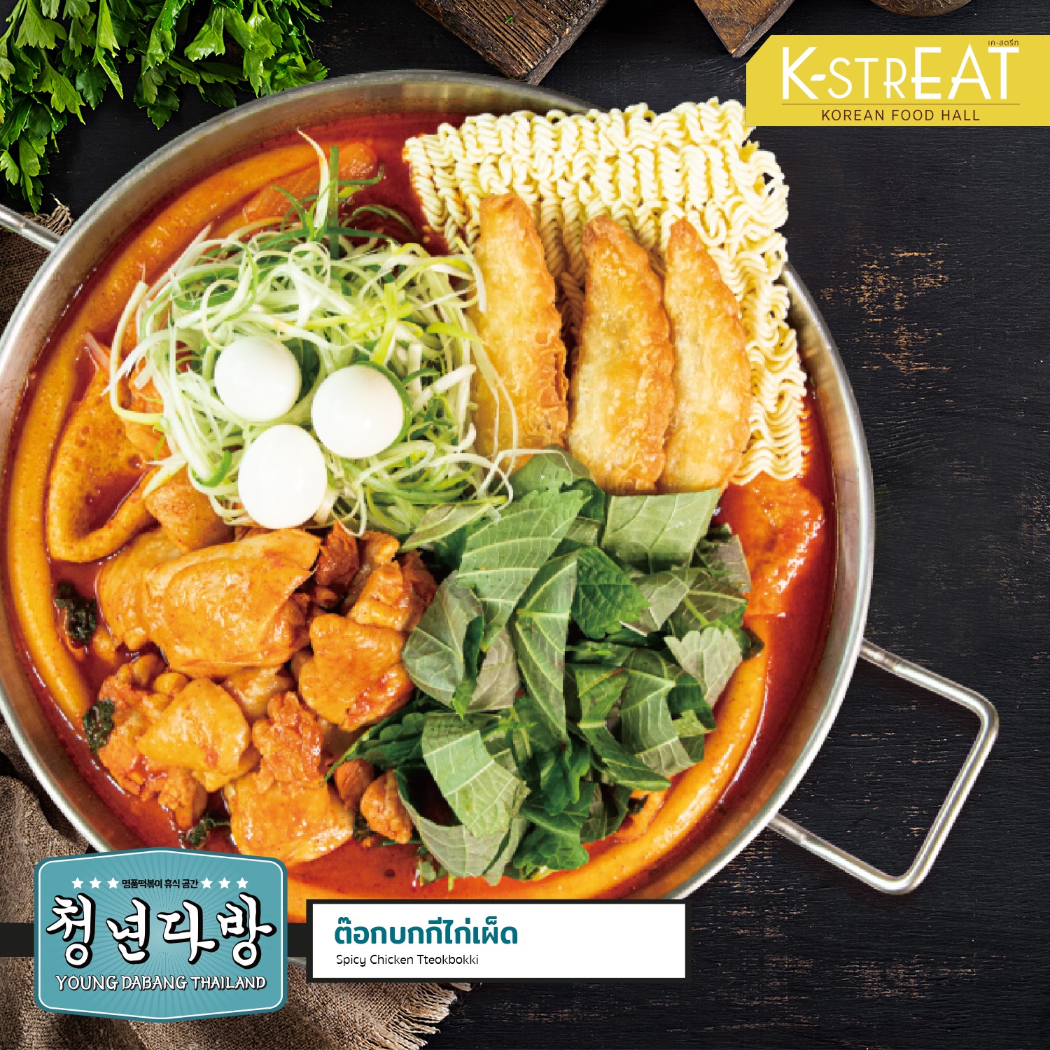 สามย่านมิตรทาวน์, TP TEA Thailand, Seoul_hotteok_bkk, Karayama Thailand, Yuanmingyuan หยวนหมิงหยวนเส้นหมี่ 元銘緣米粉 Thailand , สามย่านมิตรทาวน์, MOS BURGER Thailand สามย่าน มิตรทาวน์, พันละวัน-Pun le one สามย่าน มิตรทาวน์, เนื้อแท้, Youngdabang, K-StrEAT, BangBao, THE COFFEE CLUB THAILAND, A Ramen, Shinkanzen sushi, สาขาสามย่านมิตรทาวน์