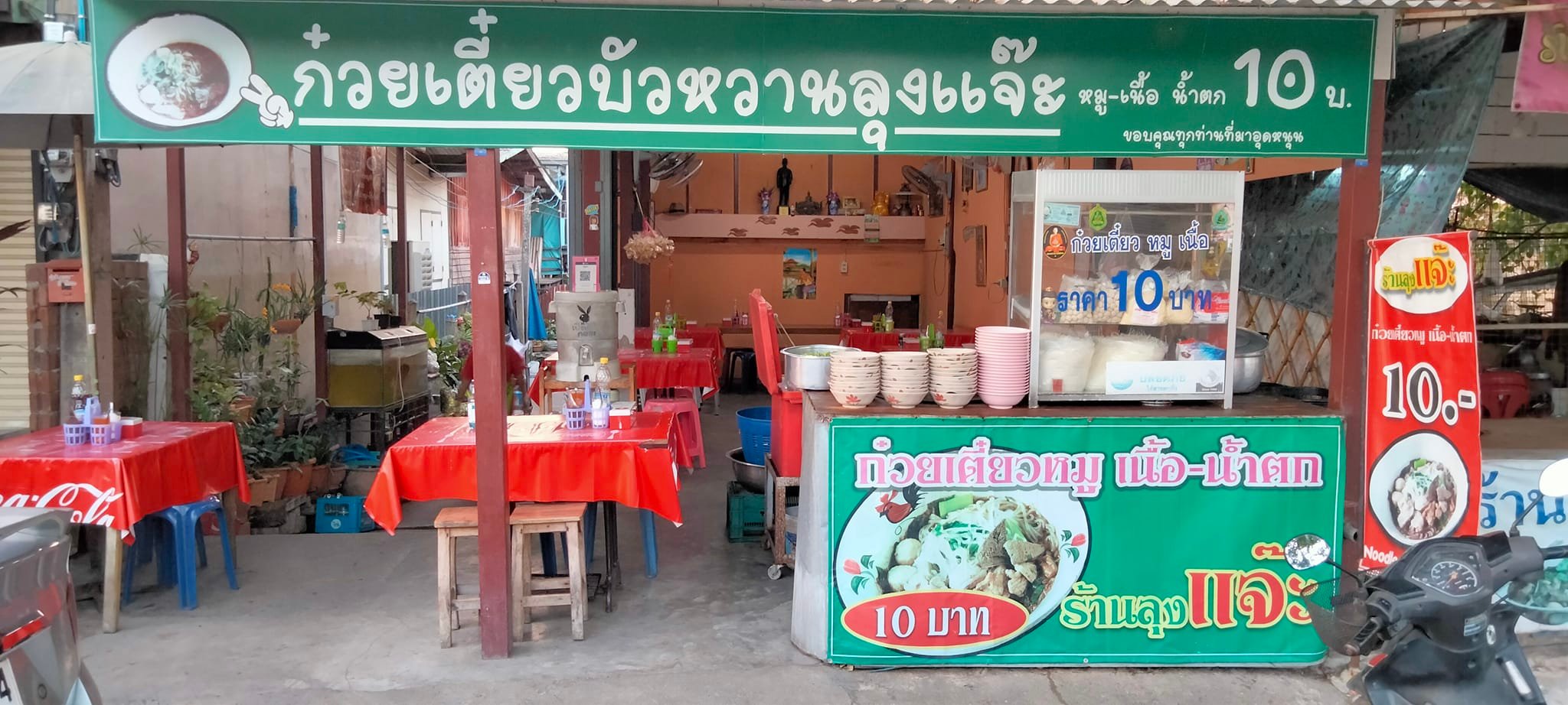 ก๋วยเตี๋ยวเรือในคลอง อยุธยา, กรุงเก่า"เตี๋ยวเรือ", ร้านก๋วยเตี๋ยวเรือโอ่งบนแพริมแม่น้ำน้อย, ก๋วยเตี๋ยวเรือกิมหลวน อยุธยา, ก๋วยเตี๋ยวเรือ ตาลเดี่ยว'เตี๋ยวเรือ, ก๋วยเตี๊ยวลุงแจ๊ะ (บัวหวาน), ร้านก๋วยเตี๋ยวตาไห (คลองท่อ), ก๋วยเตี๋ยวเรือแม่วันดี อยุธยา