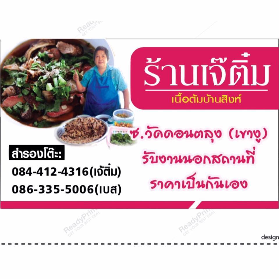 กอบัว, บ้านอาหารไทย, บ้านบัว, บ้านรั้วไม้ Cuisine &amp; Cafe, ครัวหอมมันปู, ร้านไหน อุทยานหินเขางู ราชบุรี, สวนอาหาร รางตาล, Pakmud แซ่บหมูทะ, สาขาโพธาราม, ถึงพริกถึงขิง, มะม่วงคู่, เนื้อต้มบ้านสิงห์ เจ๊ติ๋ม, โกรกแดง, ชุมทางของอร่อย, Mainichi365, Octospider restaurant, Lim cafe Photaram, ครัวตะนาวศรี สวนผึ้ง ราชบุรี, อาตี๋โกปี๊, โอปอชิฟฟ่อนเค้ก, ก๋วยเตี๋ยวปลาแม่กลอง, ติ๋มเค้กมะพร้าวอ่อน, ก๋วยเตี๋ยวโบราณป้าฮวย, โอ่งข้าวโอ่งน้ำ, ครัวม่อนไข่ สวนผึ้ง ราชบุรี, ShabuDo