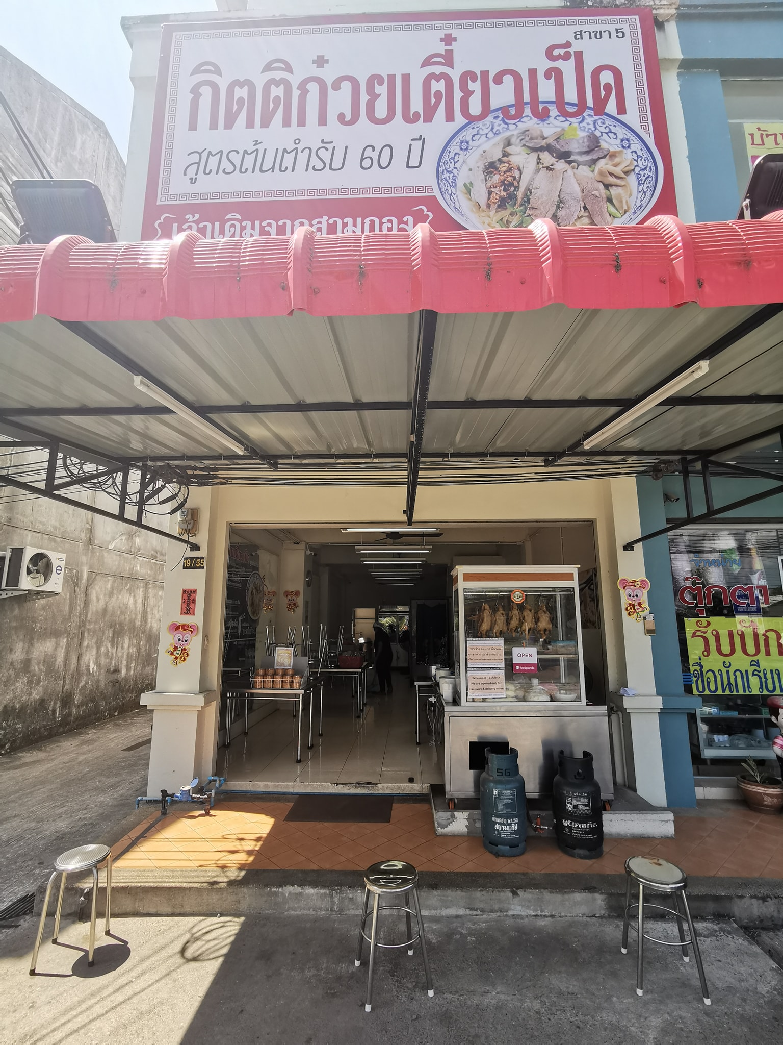 หมี่สะปำ คุณยายเจียร ภูเก็ต, ร้านก๋วยเตี๋ยวเนื้อวัวรับอรุณ, หมี่อ่าวเก, หมี่น้ำกุ้ง อ่าวเก ถนน พูนผล, กิตติก๋วยเตี๋ยวเป็ด ภูเก็ต, ก๋วยเตี๋ยวเรือราไวย์ ซอยใสยวน, ร้านก๋วยเตี๋ยวเรือสี่พระยา (สาขาฉลอง), กิมท้อ นครปฐม, ก๋วยเตี๋ยวลูกชิ้นเนื้อรามา, หมี่แป๊ะเถว, ร้านหมี่โป๋เบี๋ยน, ก๋วยเตี๋ยวเรืออัมพวาภูเก็ต