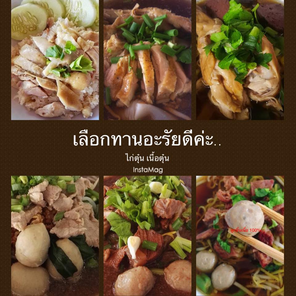 หมี่สะปำ คุณยายเจียร ภูเก็ต, ร้านก๋วยเตี๋ยวเนื้อวัวรับอรุณ, หมี่อ่าวเก, หมี่น้ำกุ้ง อ่าวเก ถนน พูนผล, กิตติก๋วยเตี๋ยวเป็ด ภูเก็ต, ก๋วยเตี๋ยวเรือราไวย์ ซอยใสยวน, ร้านก๋วยเตี๋ยวเรือสี่พระยา (สาขาฉลอง), กิมท้อ นครปฐม, ก๋วยเตี๋ยวลูกชิ้นเนื้อรามา, หมี่แป๊ะเถว, ร้านหมี่โป๋เบี๋ยน, ก๋วยเตี๋ยวเรืออัมพวาภูเก็ต