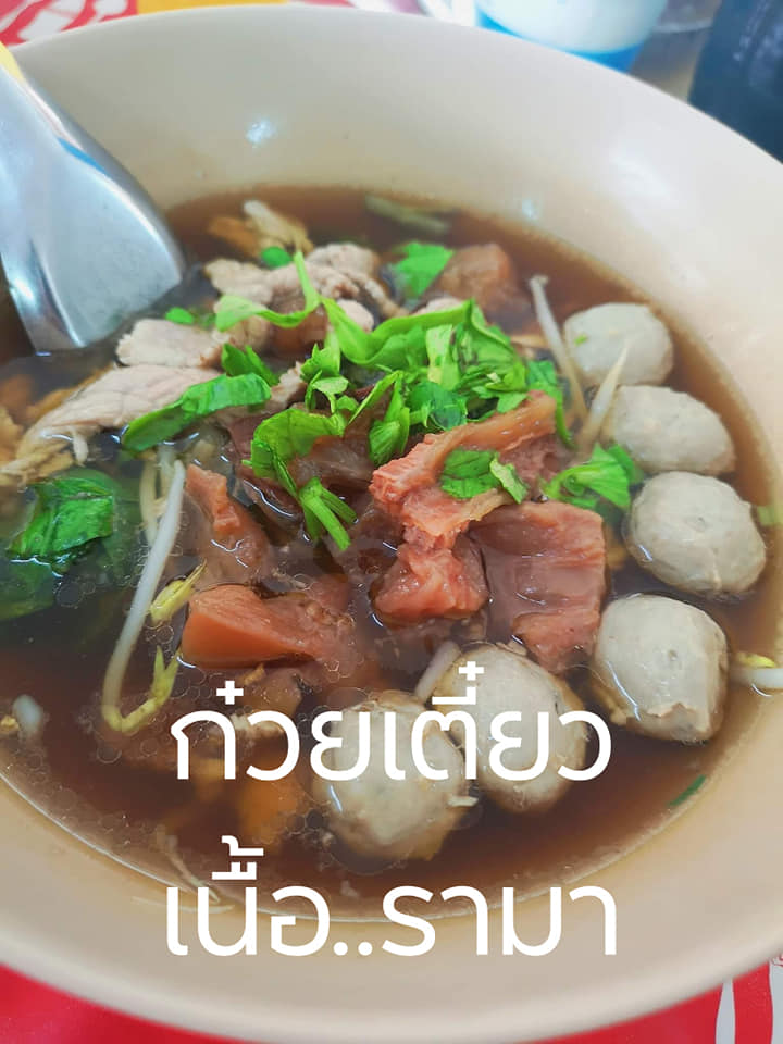 หมี่สะปำ คุณยายเจียร ภูเก็ต, ร้านก๋วยเตี๋ยวเนื้อวัวรับอรุณ, หมี่อ่าวเก, หมี่น้ำกุ้ง อ่าวเก ถนน พูนผล, กิตติก๋วยเตี๋ยวเป็ด ภูเก็ต, ก๋วยเตี๋ยวเรือราไวย์ ซอยใสยวน, ร้านก๋วยเตี๋ยวเรือสี่พระยา (สาขาฉลอง), กิมท้อ นครปฐม, ก๋วยเตี๋ยวลูกชิ้นเนื้อรามา, หมี่แป๊ะเถว, ร้านหมี่โป๋เบี๋ยน, ก๋วยเตี๋ยวเรืออัมพวาภูเก็ต