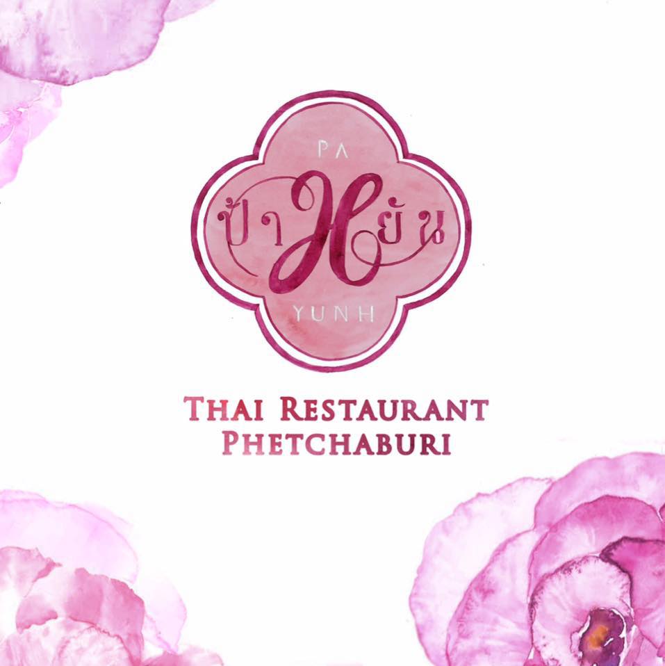 ครัวเจ๊นงค์ซีฟู๊ด, แม่ลูกจันทน์, สาขาบางตะบูน, โคตรหมู, ครัวริมเล ปูเป็น, Luckyseafood 2, ครัวไข่มุกปูเป็น, เจ๊เหมียวทะเลสด, เปลญวน เพชรบุรี, ครัวเพชรน้ำฟ้า, วิวทะเลซีฟู้ดชะอำ, ป้าหยัน, พวงเพชร, ครัวห้วยทราย, กิ่งกาญจน์, รีแล็กซ์ เพชรบุรี, เรือแลเล บางตะบูน, สวนอาหาร "ล้านอร่อย", บางตะบูนเบย์, ครัวปรียานนท์ หาดเจ้าสำราญ, สังเวียนซีฟู้ด Sungwean seafood