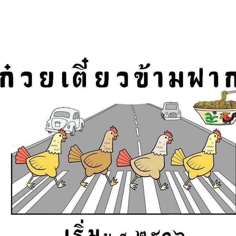 นิยมบุฟเฟ่ต์ ก๋วยเตี๋ยวไก่มะระ, ก๋วยเตี๋ยวเรือ จ้าวคุณ Jaokhun ปากน้ำ สมุทรปราการ, นายท่าน, เฮียปิงลูกชิ้นปลาหมึก, สำรวยก๋วยเตี๋ยวเนื้อ วัดอโศการาม, ก๋วยเตี๋ยวเรือเติมบุญ, ก๋วยเตี๋ยวปลื้ม เนื้อตุ๋น หมูตุ๋น, ก๋วยเตี๋ยวเนื้อ เจ๊หงษ์ แพรกษา, ก๋วยเตี๋ยวเป็ดเจ๊เต็ง, ต.รุ่งโรจน์ ลูกชิ้นปลา, เนื้อตุ๋น แม่ประคำ อร่อยที่สุดในโลก 24 ชม., เจ๊ลี ก๋วยเตี๋ยวเรืออยุธยา รสเด็ด, ติ๋มก๋วยเตี๋ยวเป็ด, ก๋วยเตี๋ยวลูกชิ้นยักษ์ - สะพานเขียว, ก๋วยเตี๋ยวดาวทอง, ก๋วยเตี๋ยวข้ามฟาก, สถานีรถไฟฟ้าทิพวัล-แบริ่งเก่า, ก๋วยเตี๋ยวเรือตรากบ ปั๊ม ปตท.สมจิตร, เจ๊ดา ก๋วยเตี๋ยวเป็ด ปากน้ำ