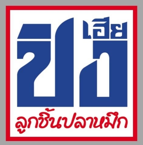 นิยมบุฟเฟ่ต์ ก๋วยเตี๋ยวไก่มะระ, ก๋วยเตี๋ยวเรือ จ้าวคุณ Jaokhun ปากน้ำ สมุทรปราการ, นายท่าน, เฮียปิงลูกชิ้นปลาหมึก, สำรวยก๋วยเตี๋ยวเนื้อ วัดอโศการาม, ก๋วยเตี๋ยวเรือเติมบุญ, ก๋วยเตี๋ยวปลื้ม เนื้อตุ๋น หมูตุ๋น, ก๋วยเตี๋ยวเนื้อ เจ๊หงษ์ แพรกษา, ก๋วยเตี๋ยวเป็ดเจ๊เต็ง, ต.รุ่งโรจน์ ลูกชิ้นปลา, เนื้อตุ๋น แม่ประคำ อร่อยที่สุดในโลก 24 ชม., เจ๊ลี ก๋วยเตี๋ยวเรืออยุธยา รสเด็ด, ติ๋มก๋วยเตี๋ยวเป็ด, ก๋วยเตี๋ยวลูกชิ้นยักษ์ - สะพานเขียว, ก๋วยเตี๋ยวดาวทอง, ก๋วยเตี๋ยวข้ามฟาก, สถานีรถไฟฟ้าทิพวัล-แบริ่งเก่า, ก๋วยเตี๋ยวเรือตรากบ ปั๊ม ปตท.สมจิตร, เจ๊ดา ก๋วยเตี๋ยวเป็ด ปากน้ำ