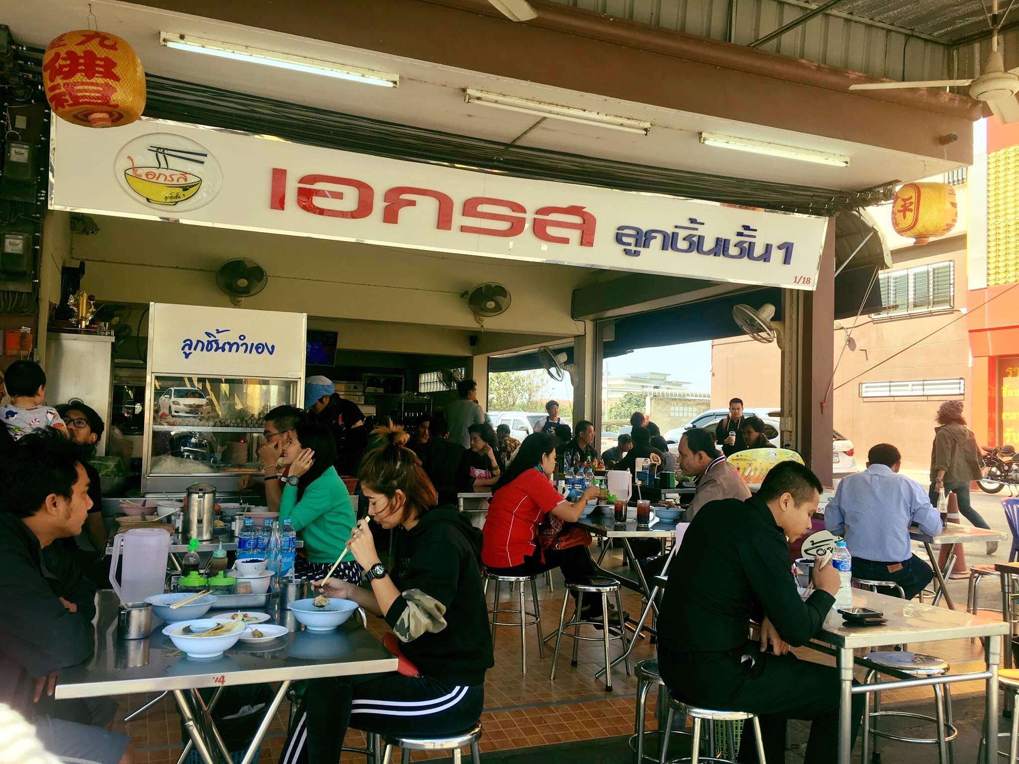 ร้านข้าวมันไก่เจี๊ยะโกยปึ่ง, รสนิยมข้าวมันไก่, สาขา 2, โจ๊ก9บาท ป๊อกแป๊ก, ครัวกิตติพร, ขาหมู จูเจี่ยว 猪脚, ต้มเลือดหมู เลิศสุธารส, บ.หินกองต้มเลือดหมู&amp;กะเพราเป็ด, บ้านซาลาเปา สระบุรี, ญวน, ราดหน้าเลี่ยวตังไล้, โกจิวข้าวมันไก่ตอน, E-PED eatery, Pita Cafe’ &amp; Eatery, เอกรส, ข้าวแกงครัวไทย ป้าเบี้ยว-ลุงเปี๊ยก, โจ๊กแม่กุหลาบ &amp; ก๋วยเตี๋ยวเนื้อวัวนายเฮง