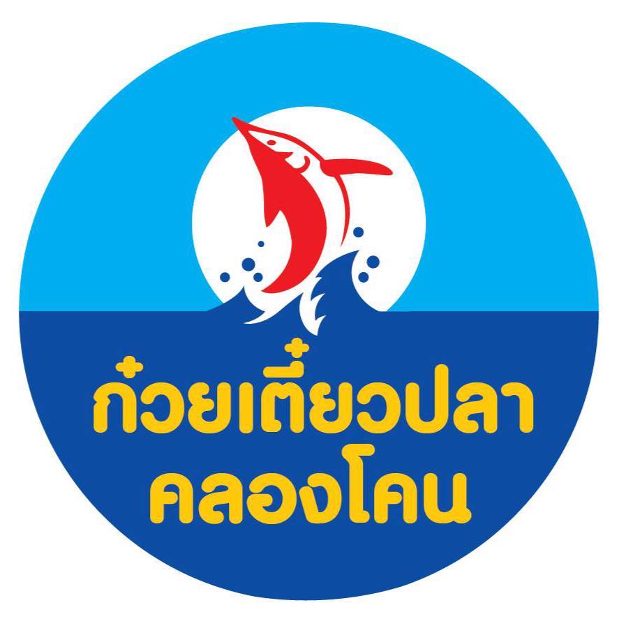 ร้านก๋วยเตี๋ยวยายปุก วัดธรรมนิมิต จ.สมุทรสงคราม, เตี๋ยว ตก กะลา, ก๋องเมงจั้น บะหมี่เกี๊ยว, ร้านอาหาร เกาเหลากรุงไทย, ก๋วยเตี๋ยวหมูมะนาว แม่บุญมี, ก๋วยเตี๋ยวเรือแคปลั่น หมูน้ำตก-น้ำแดง, แซ่บเตี๋ยวห้อยขา บ้าน ณ ตุ๊กจ้า, ก๋วยเตี๋ยวเนื้อ-หมูน้ำแดง ลุงพร เจ้าเก่าคลองตะโก, ก๋วยเตี๋ยวหมูย่างกะทิสด อัมพวา, ก๋วยเตี๋ยวปลาคลองโคน, เจ๊เล็กก๋วยเตี๋ยวเป็ด วัดแก้วฟ้า, ร้านลูกชิ้นวีระ แม่กลอง, ร้านชุ้นพานิช เจ้อั้ง, บ้านเตี๋ยวทรงไทย