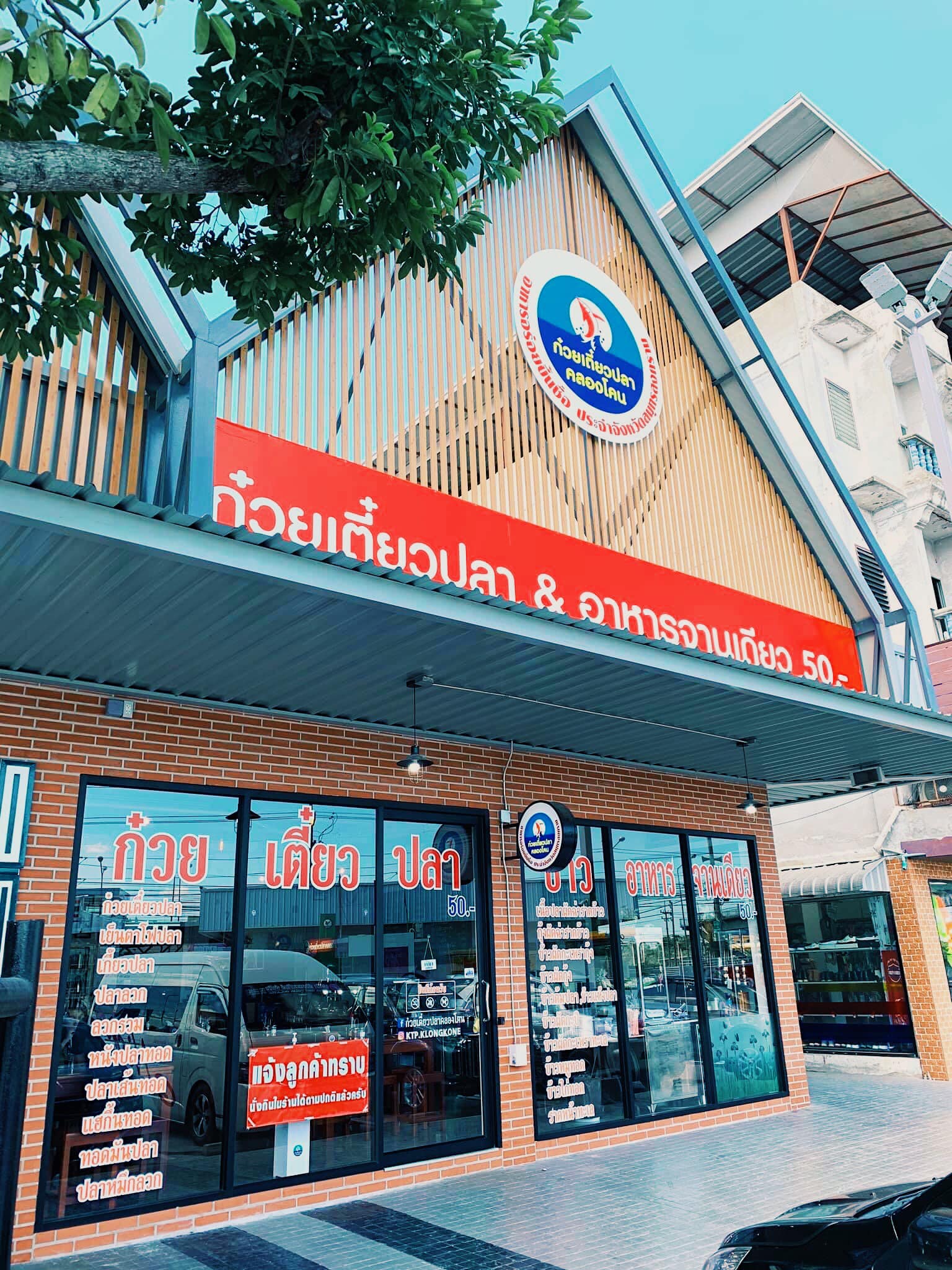 ร้านก๋วยเตี๋ยวยายปุก วัดธรรมนิมิต จ.สมุทรสงคราม, เตี๋ยว ตก กะลา, ก๋องเมงจั้น บะหมี่เกี๊ยว, ร้านอาหาร เกาเหลากรุงไทย, ก๋วยเตี๋ยวหมูมะนาว แม่บุญมี, ก๋วยเตี๋ยวเรือแคปลั่น หมูน้ำตก-น้ำแดง, แซ่บเตี๋ยวห้อยขา บ้าน ณ ตุ๊กจ้า, ก๋วยเตี๋ยวเนื้อ-หมูน้ำแดง ลุงพร เจ้าเก่าคลองตะโก, ก๋วยเตี๋ยวหมูย่างกะทิสด อัมพวา, ก๋วยเตี๋ยวปลาคลองโคน, เจ๊เล็กก๋วยเตี๋ยวเป็ด วัดแก้วฟ้า, ร้านลูกชิ้นวีระ แม่กลอง, ร้านชุ้นพานิช เจ้อั้ง, บ้านเตี๋ยวทรงไทย