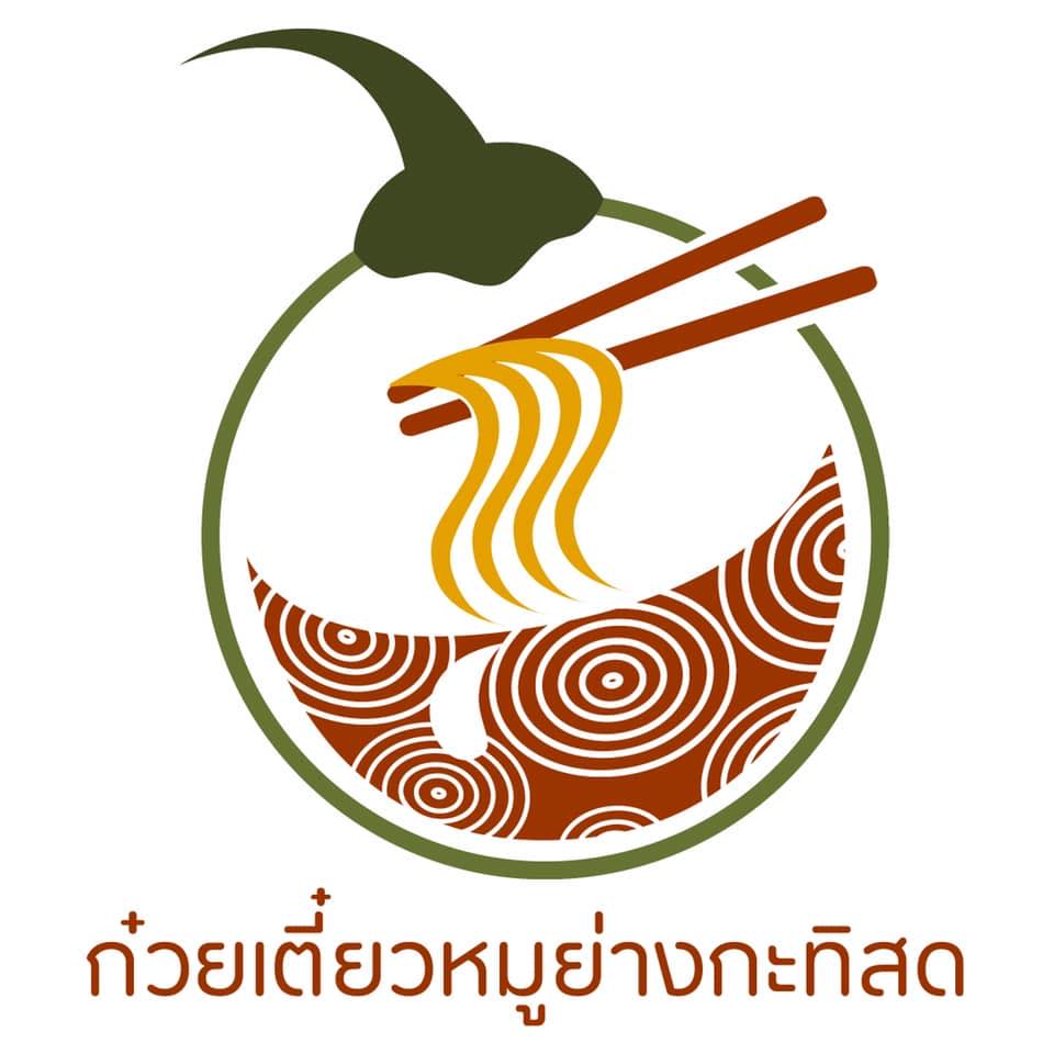 ร้านก๋วยเตี๋ยวยายปุก วัดธรรมนิมิต จ.สมุทรสงคราม, เตี๋ยว ตก กะลา, ก๋องเมงจั้น บะหมี่เกี๊ยว, ร้านอาหาร เกาเหลากรุงไทย, ก๋วยเตี๋ยวหมูมะนาว แม่บุญมี, ก๋วยเตี๋ยวเรือแคปลั่น หมูน้ำตก-น้ำแดง, แซ่บเตี๋ยวห้อยขา บ้าน ณ ตุ๊กจ้า, ก๋วยเตี๋ยวเนื้อ-หมูน้ำแดง ลุงพร เจ้าเก่าคลองตะโก, ก๋วยเตี๋ยวหมูย่างกะทิสด อัมพวา, ก๋วยเตี๋ยวปลาคลองโคน, เจ๊เล็กก๋วยเตี๋ยวเป็ด วัดแก้วฟ้า, ร้านลูกชิ้นวีระ แม่กลอง, ร้านชุ้นพานิช เจ้อั้ง, บ้านเตี๋ยวทรงไทย