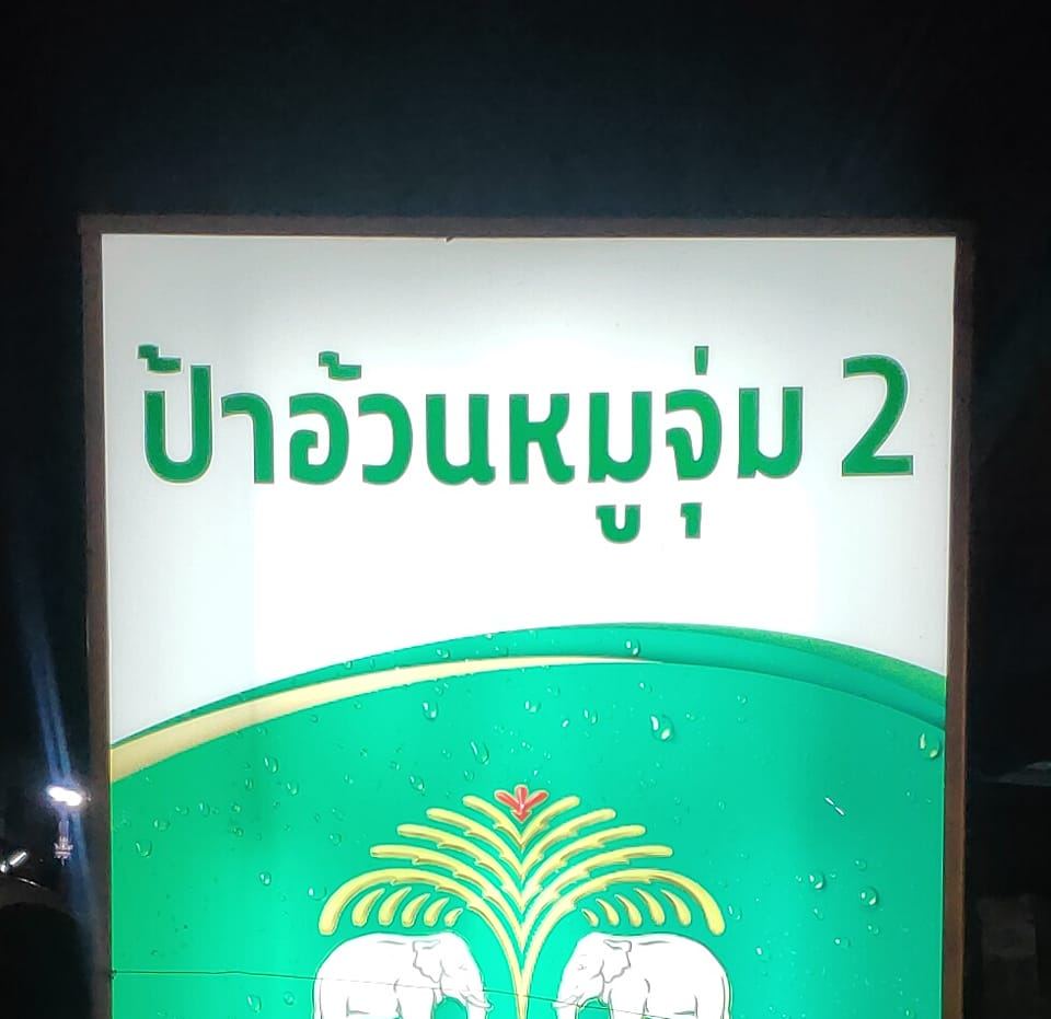 ข้าวเปิ๊ปยายเครื่อง, กับข้าวกับปลา, สินวนา, เฟื่องฟ้า, บ้านครูอิ๋ว, สิบสองหน่วยตัด, ร้านอาหารลุงจ้อย สุโขทัย, ก๋วยเตี๋ยวสุโขทัย ไม้กลางกรุง, Pizza House, Phum Phor ภูมิพ่อ, รักชาติ พาเพลิน ศรีสำโรง, ณ โขทัย, กุ๊กเหมียน, ป้าอ้วนหมูจุ่ม 2