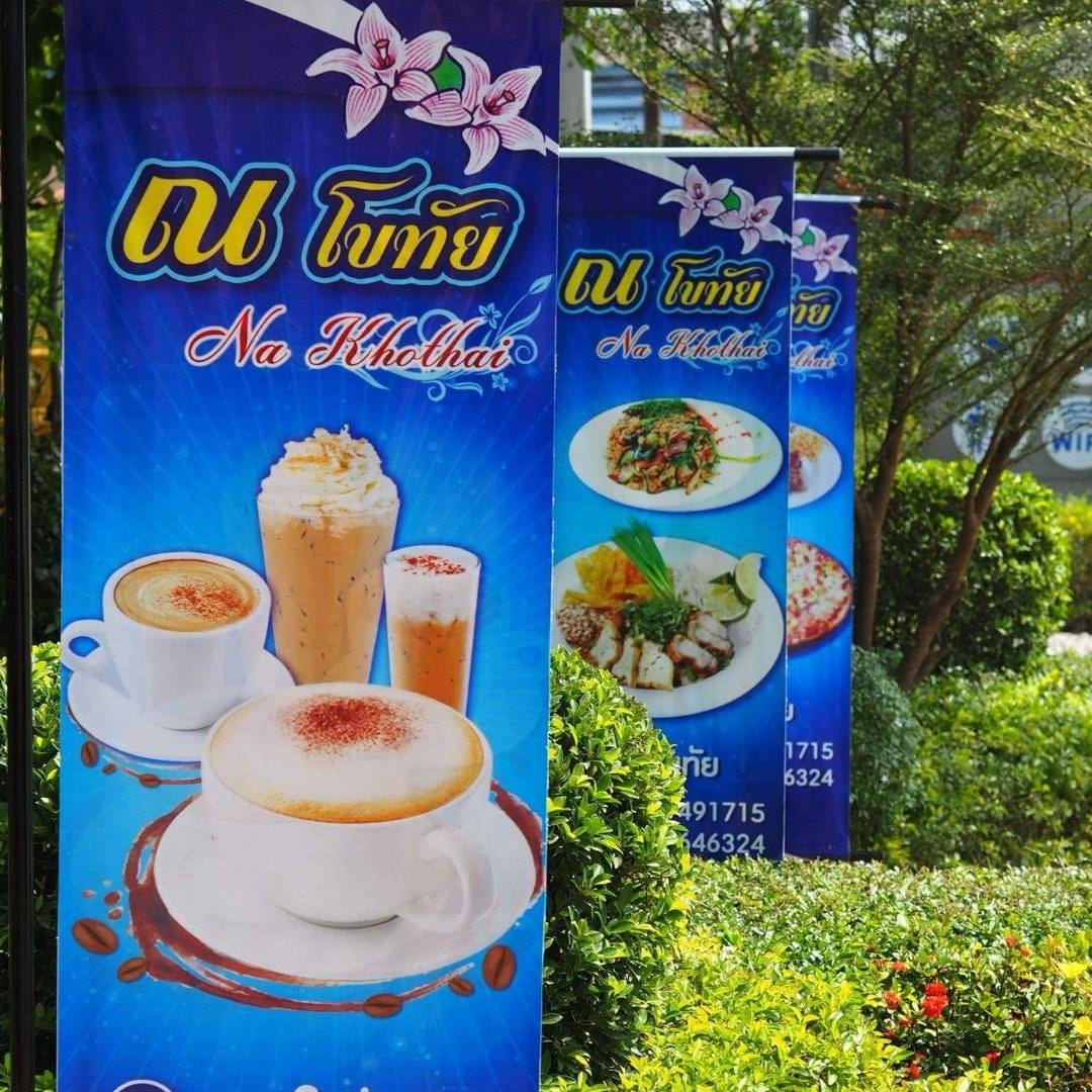 ข้าวเปิ๊ปยายเครื่อง, กับข้าวกับปลา, สินวนา, เฟื่องฟ้า, บ้านครูอิ๋ว, สิบสองหน่วยตัด, ร้านอาหารลุงจ้อย สุโขทัย, ก๋วยเตี๋ยวสุโขทัย ไม้กลางกรุง, Pizza House, Phum Phor ภูมิพ่อ, รักชาติ พาเพลิน ศรีสำโรง, ณ โขทัย, กุ๊กเหมียน, ป้าอ้วนหมูจุ่ม 2