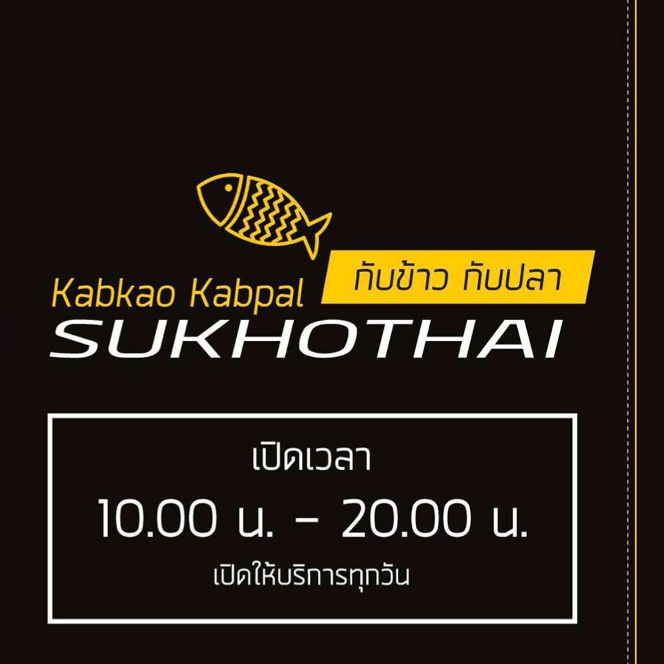 ข้าวเปิ๊ปยายเครื่อง, กับข้าวกับปลา, สินวนา, เฟื่องฟ้า, บ้านครูอิ๋ว, สิบสองหน่วยตัด, ร้านอาหารลุงจ้อย สุโขทัย, ก๋วยเตี๋ยวสุโขทัย ไม้กลางกรุง, Pizza House, Phum Phor ภูมิพ่อ, รักชาติ พาเพลิน ศรีสำโรง, ณ โขทัย, กุ๊กเหมียน, ป้าอ้วนหมูจุ่ม 2