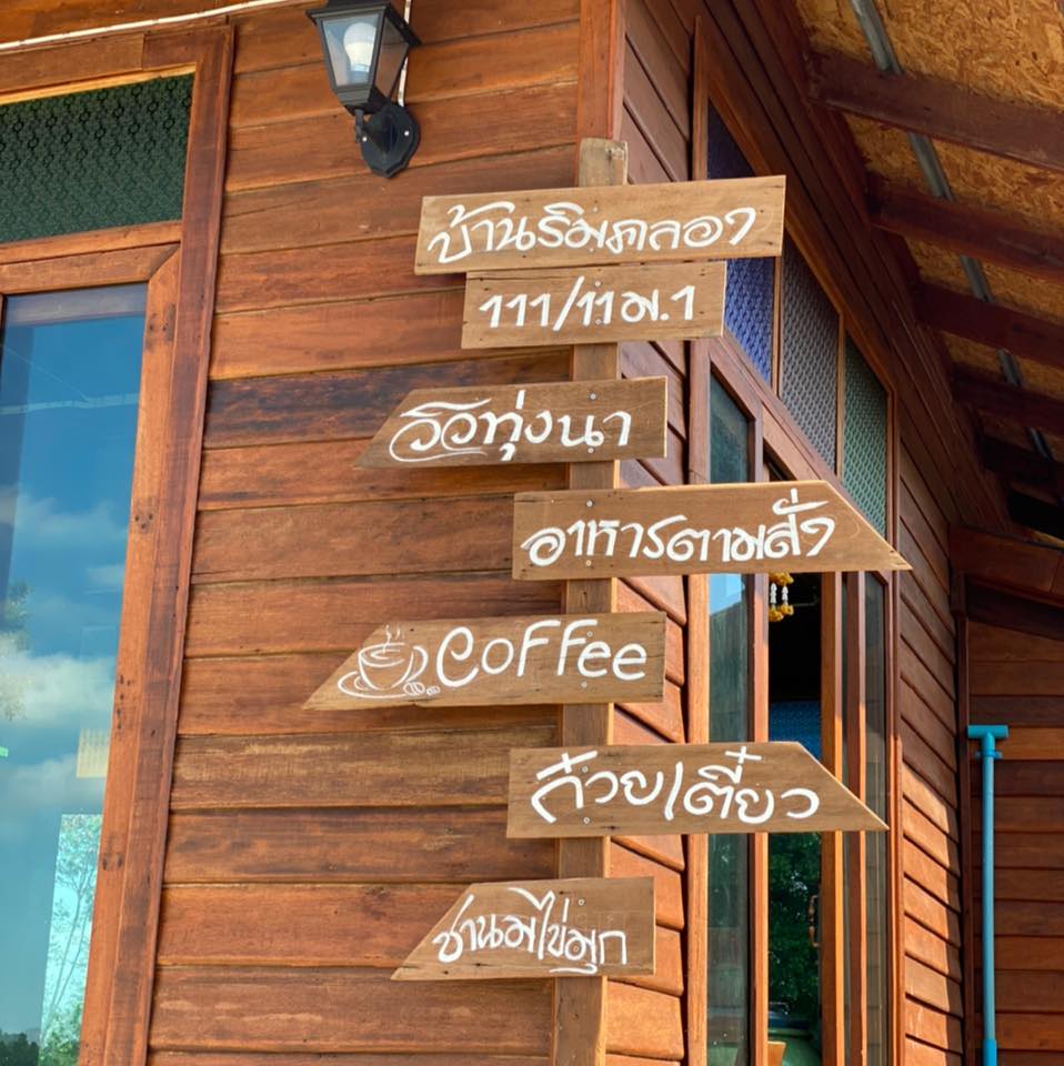 บ้านโพธิ์ริเวอร์ไซด์, ร้านอาหารมธุรสเรือนแพ, Baan Melon Desert, ร้านบ้านเบญฯ, บ้านปูกรรเชียง, ร้านกุ้งนาง, ร้านชวนมา ริมแม่น้ำบางปะกง, ครัวแม่ส้มเกลี้ยง, ครัวปลาเถื่อน, แพเคียงน้ำ, ลุงตีฟและยาย, รวยเรือนแพ, เอกเขนก, ชัยครับ, แพพยงค์ ริมน้ำ, 111/11 บ้านริมคลอง, มีน้ำ มีปลา cafe&amp;restaurant