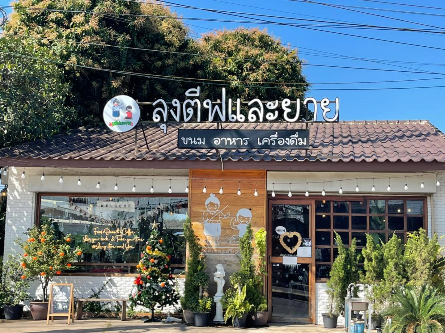 บ้านโพธิ์ริเวอร์ไซด์, ร้านอาหารมธุรสเรือนแพ, Baan Melon Desert, ร้านบ้านเบญฯ, บ้านปูกรรเชียง, ร้านกุ้งนาง, ร้านชวนมา ริมแม่น้ำบางปะกง, ครัวแม่ส้มเกลี้ยง, ครัวปลาเถื่อน, แพเคียงน้ำ, ลุงตีฟและยาย, รวยเรือนแพ, เอกเขนก, ชัยครับ, แพพยงค์ ริมน้ำ, 111/11 บ้านริมคลอง, มีน้ำ มีปลา cafe&amp;restaurant