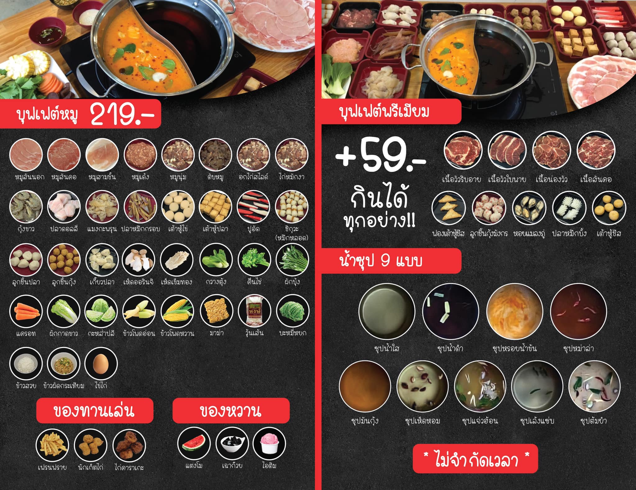 Geum GoGi BBQ Buffet, Factory Buffet, Mala UdomSuk 烧烤&麻辣烫, By Biboo, Hai Shabu, หรอยซุปหม้อไฟ