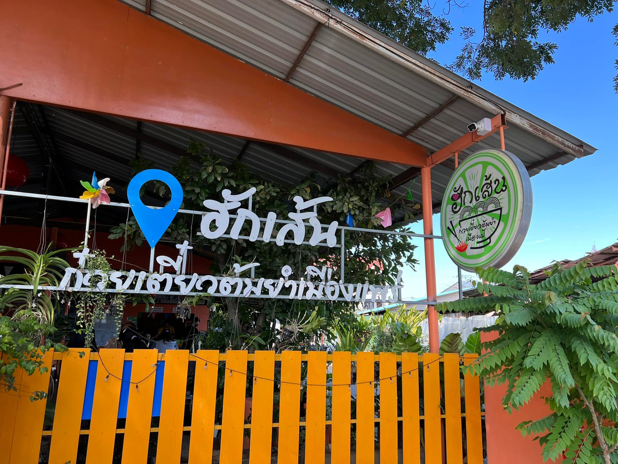 ฮอม Hom 2493, บ้านม่อนนกยูง, Kim's Cafe', ครัวจิ้นสด อาหารพื้นเมือง, ปั๋นใจ๋, สวนไซทอง ไส้กรอกเผาเตาดิน, ป้าแป้งเย็นตาโฟ ประตูชัย, ฮักเส้น ก๋วยเตี๋ยวต้มยำเมืองแพร่, ขนมเส้นน้ำย้อย กาดน้ำทอง -โจหยก, วีวี่ (weewee food and catering), ข้าวซอยเจ้เล็กประตูชัย แพร่, ร้านลาบป้ามา, ร่มไม้ใหญ่ เรสเตอรองท์, ร้านจิ้นนึ่งแม่หล่าย