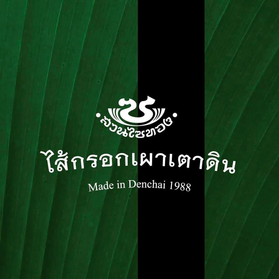 ฮอม Hom 2493, บ้านม่อนนกยูง, Kim's Cafe', ครัวจิ้นสด อาหารพื้นเมือง, ปั๋นใจ๋, สวนไซทอง ไส้กรอกเผาเตาดิน, ป้าแป้งเย็นตาโฟ ประตูชัย, ฮักเส้น ก๋วยเตี๋ยวต้มยำเมืองแพร่, ขนมเส้นน้ำย้อย กาดน้ำทอง -โจหยก, วีวี่ (weewee food and catering), ข้าวซอยเจ้เล็กประตูชัย แพร่, ร้านลาบป้ามา, ร่มไม้ใหญ่ เรสเตอรองท์, ร้านจิ้นนึ่งแม่หล่าย