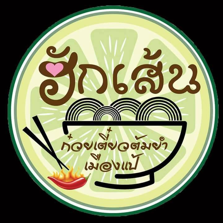 ฮอม Hom 2493, บ้านม่อนนกยูง, Kim's Cafe', ครัวจิ้นสด อาหารพื้นเมือง, ปั๋นใจ๋, สวนไซทอง ไส้กรอกเผาเตาดิน, ป้าแป้งเย็นตาโฟ ประตูชัย, ฮักเส้น ก๋วยเตี๋ยวต้มยำเมืองแพร่, ขนมเส้นน้ำย้อย กาดน้ำทอง -โจหยก, วีวี่ (weewee food and catering), ข้าวซอยเจ้เล็กประตูชัย แพร่, ร้านลาบป้ามา, ร่มไม้ใหญ่ เรสเตอรองท์, ร้านจิ้นนึ่งแม่หล่าย