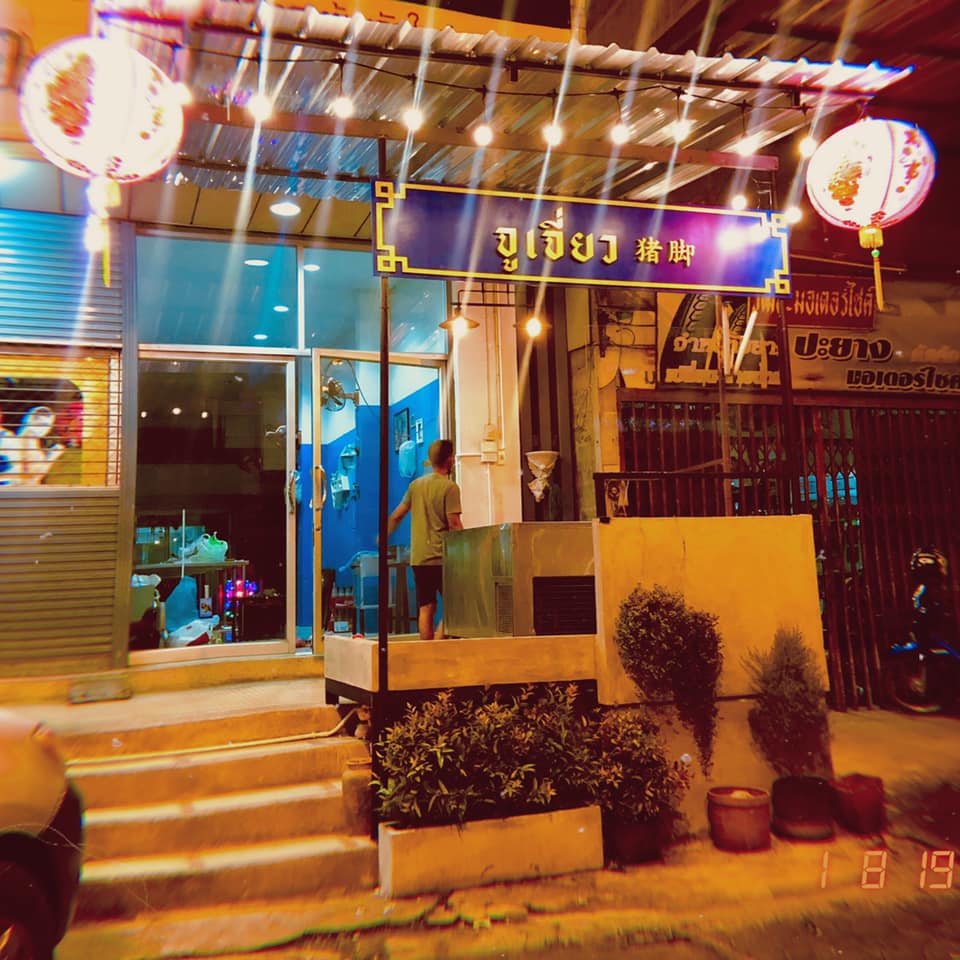 ร้านข้าวมันไก่เจี๊ยะโกยปึ่ง, รสนิยมข้าวมันไก่, สาขา 2, โจ๊ก9บาท ป๊อกแป๊ก, ครัวกิตติพร, ขาหมู จูเจี่ยว 猪脚, ต้มเลือดหมู เลิศสุธารส, บ.หินกองต้มเลือดหมู&amp;กะเพราเป็ด, บ้านซาลาเปา สระบุรี, ญวน, ราดหน้าเลี่ยวตังไล้, โกจิวข้าวมันไก่ตอน, E-PED eatery, Pita Cafe’ &amp; Eatery, เอกรส, ข้าวแกงครัวไทย ป้าเบี้ยว-ลุงเปี๊ยก, โจ๊กแม่กุหลาบ &amp; ก๋วยเตี๋ยวเนื้อวัวนายเฮง