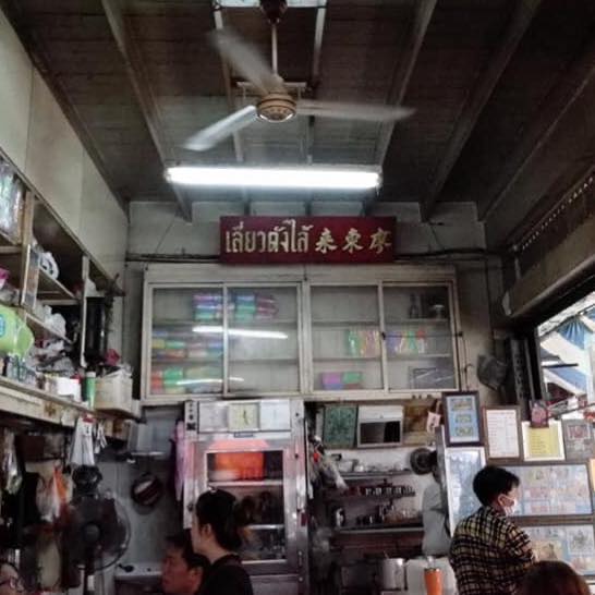 ส.พาณิชย์ เกี๊ยวกรอบ 100ปี ตลาดโบราณเสาไห้, ข้าวต้มคนเห็น, ครัวปลาสราวุธ, ราดหน้าเลี่ยวตังไล้, ร้านอาหารบ้านซายิด