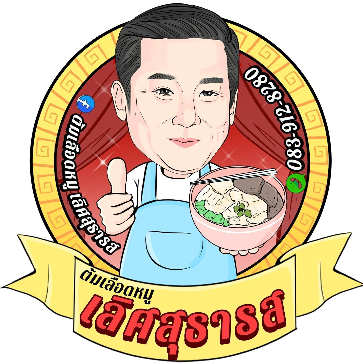 ร้านข้าวมันไก่เจี๊ยะโกยปึ่ง, รสนิยมข้าวมันไก่, สาขา 2, โจ๊ก9บาท ป๊อกแป๊ก, ครัวกิตติพร, ขาหมู จูเจี่ยว 猪脚, ต้มเลือดหมู เลิศสุธารส, บ.หินกองต้มเลือดหมู&amp;กะเพราเป็ด, บ้านซาลาเปา สระบุรี, ญวน, ราดหน้าเลี่ยวตังไล้, โกจิวข้าวมันไก่ตอน, E-PED eatery, Pita Cafe’ &amp; Eatery, เอกรส, ข้าวแกงครัวไทย ป้าเบี้ยว-ลุงเปี๊ยก, โจ๊กแม่กุหลาบ &amp; ก๋วยเตี๋ยวเนื้อวัวนายเฮง