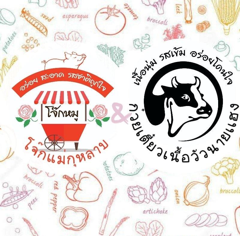ร้านข้าวมันไก่เจี๊ยะโกยปึ่ง, รสนิยมข้าวมันไก่, สาขา 2, โจ๊ก9บาท ป๊อกแป๊ก, ครัวกิตติพร, ขาหมู จูเจี่ยว 猪脚, ต้มเลือดหมู เลิศสุธารส, บ.หินกองต้มเลือดหมู&amp;กะเพราเป็ด, บ้านซาลาเปา สระบุรี, ญวน, ราดหน้าเลี่ยวตังไล้, โกจิวข้าวมันไก่ตอน, E-PED eatery, Pita Cafe’ &amp; Eatery, เอกรส, ข้าวแกงครัวไทย ป้าเบี้ยว-ลุงเปี๊ยก, โจ๊กแม่กุหลาบ &amp; ก๋วยเตี๋ยวเนื้อวัวนายเฮง