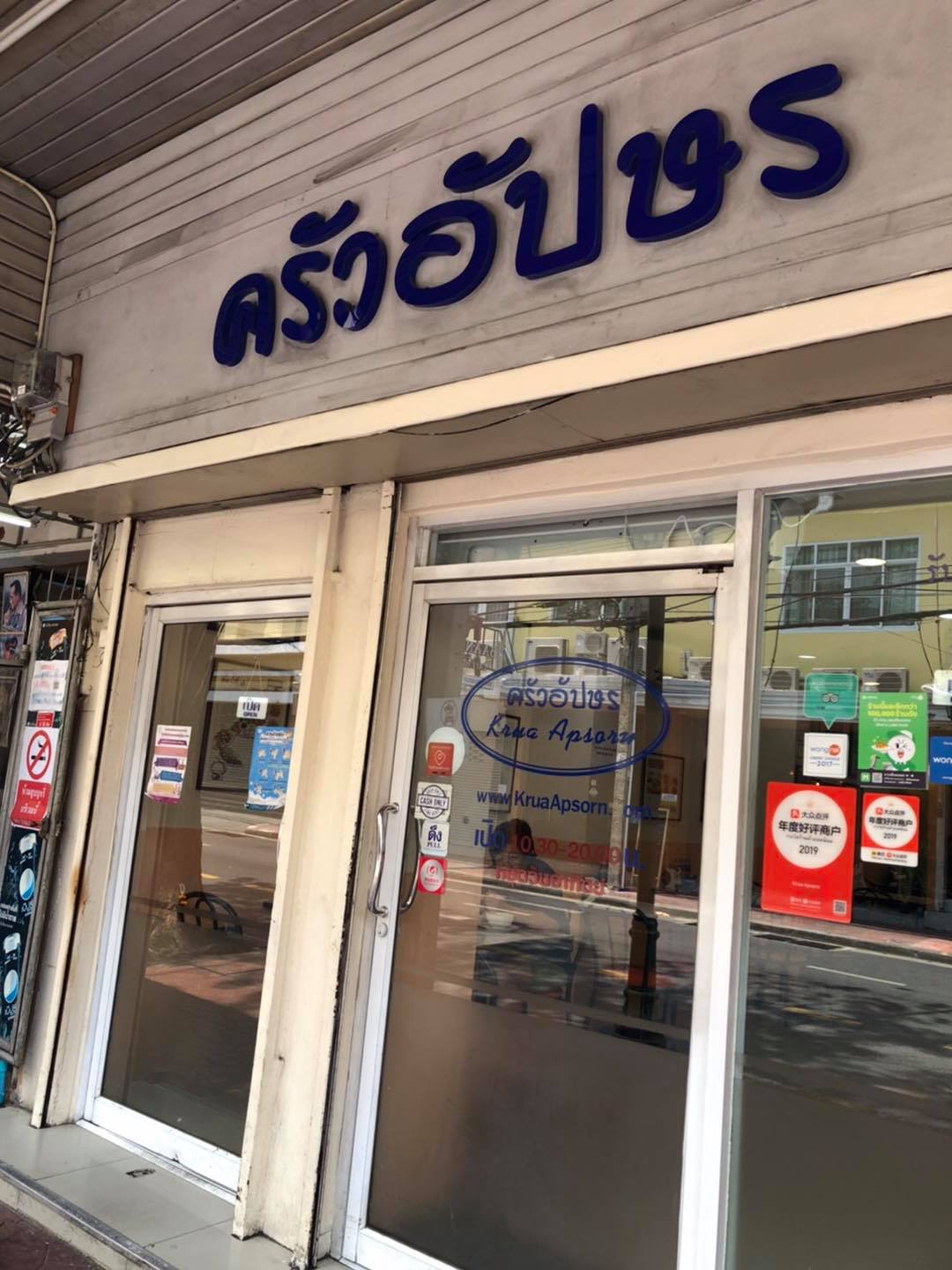 อองตอง ข้าวซอย, ครัวลุงแฉ่ว, Thien Duong, เจ๊โอว, บ้านต้นไทร, ข้าวต้มปลา (กิมโป้), Mezzaluna Restaurant, ครัวอัปษร, ศรีตราด, แม่กลองหัวปลาหม้อไฟ ปูไข่นึ่งนม, Tonkin - Annam, Baan Phadthai, ฉ่อยเป็ดย่าง, ผัดไทยไฟทะลุ, แสนยอด, ครัวลุงลอยป่าลั่น, ลิ้มเหล่าโหงว, สาขาเยาวราช, ภัตตาคารจ๊ากกี่, Lay lao, Punjab Grill Bangkok, ส้มตำคุณกัญจณ์